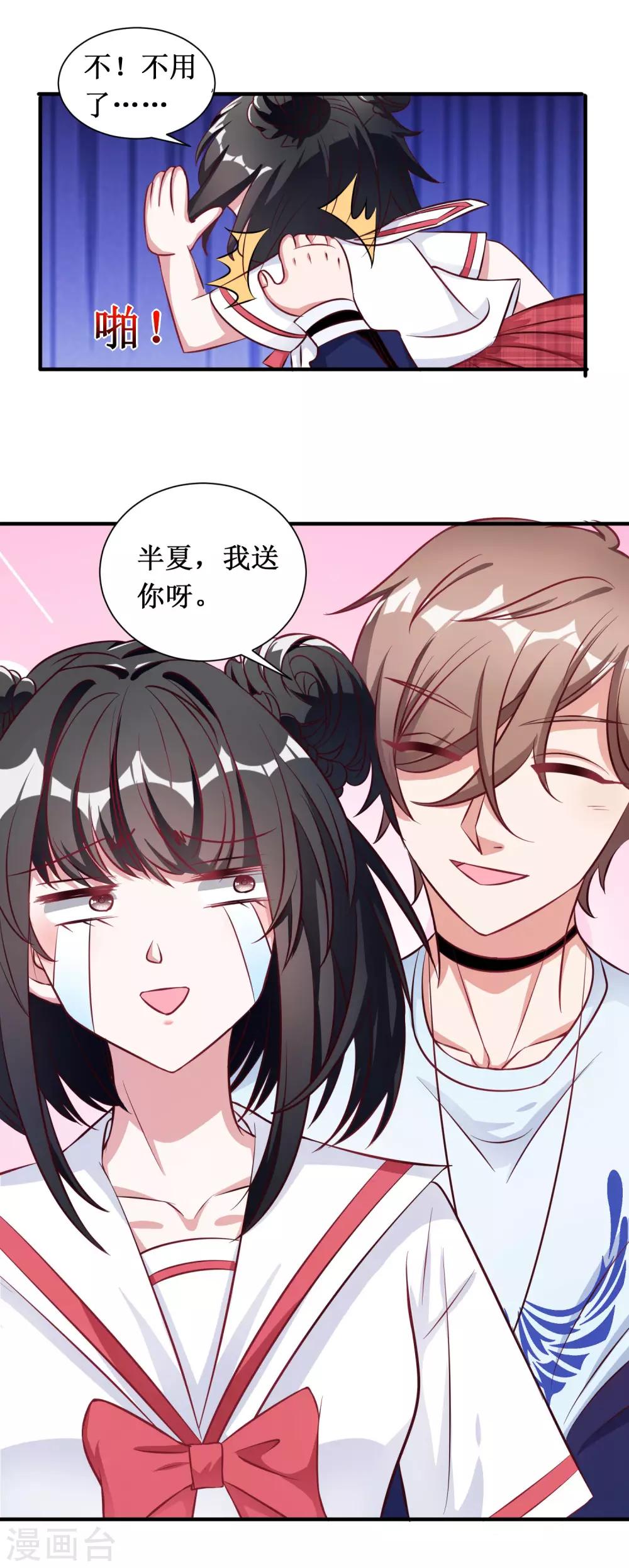 第29话-第29话