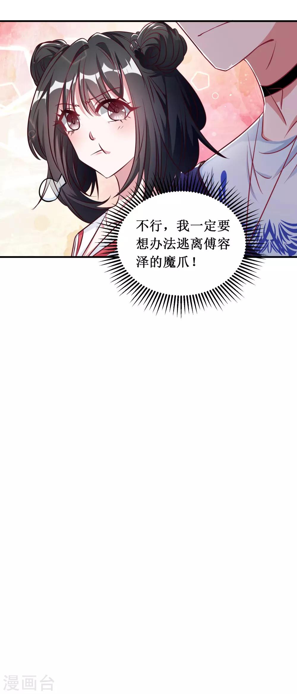 第29话-第29话