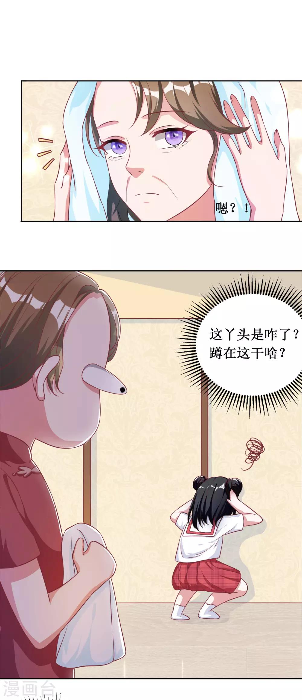 第29话-第29话