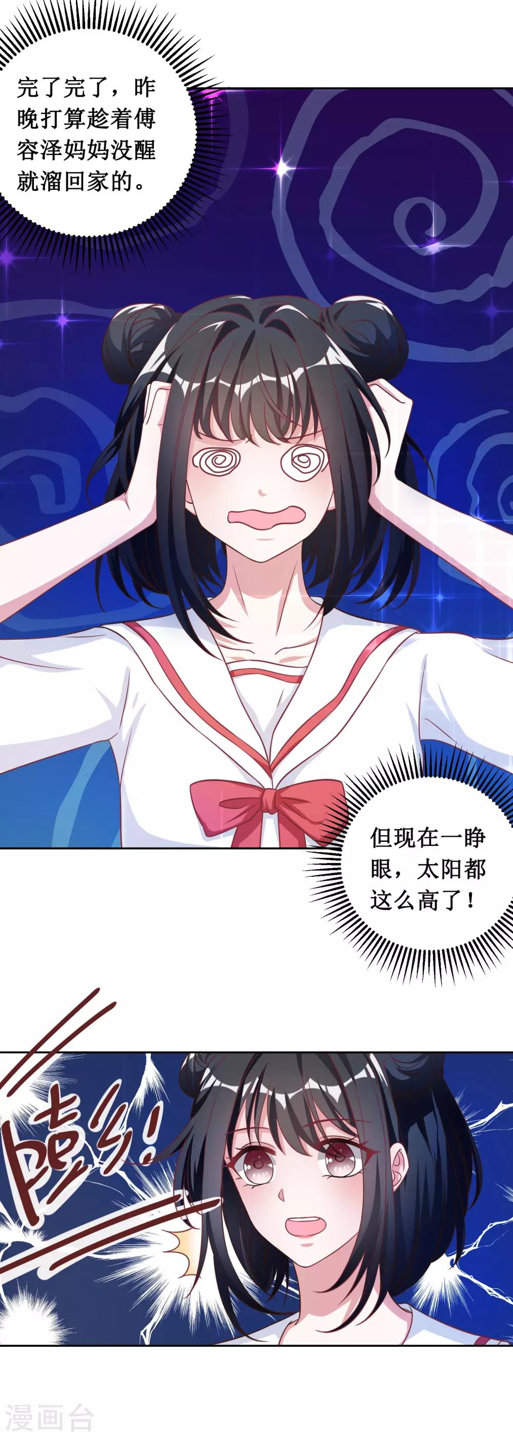 第29话-第29话
