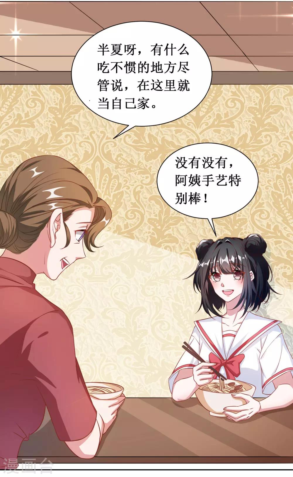 第29话-第29话