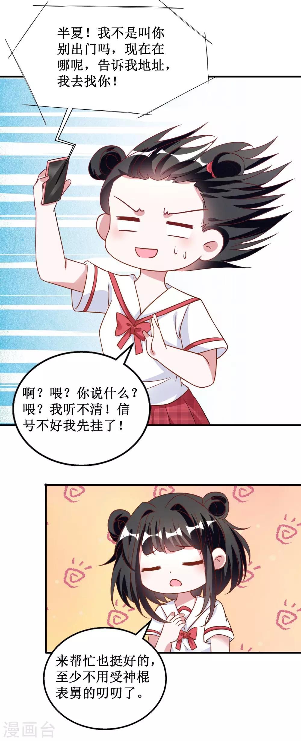 第31话-第31话