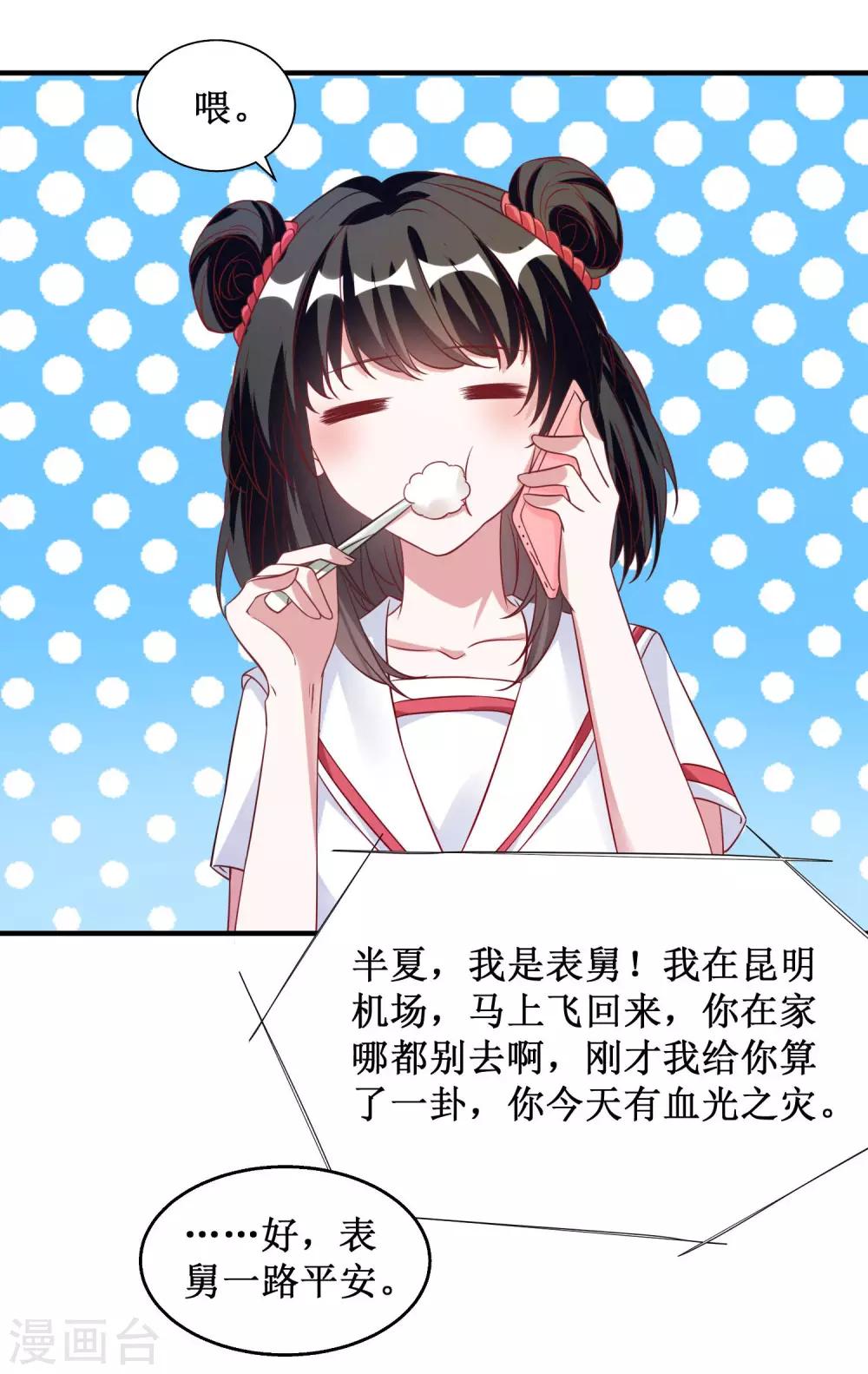 第31话-第31话