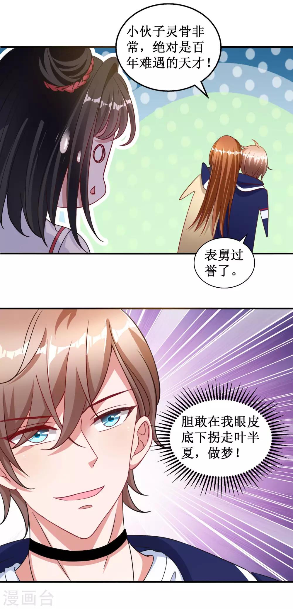 第31话-第31话