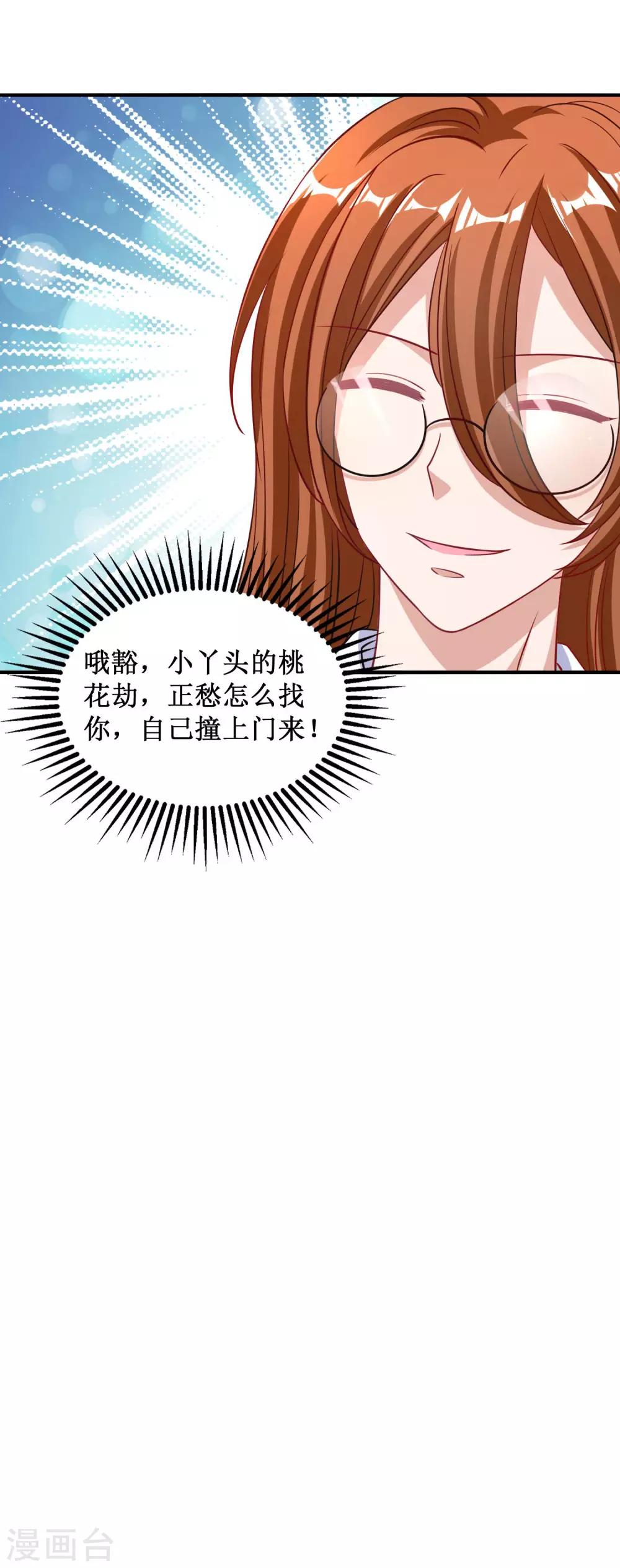第31话-第31话