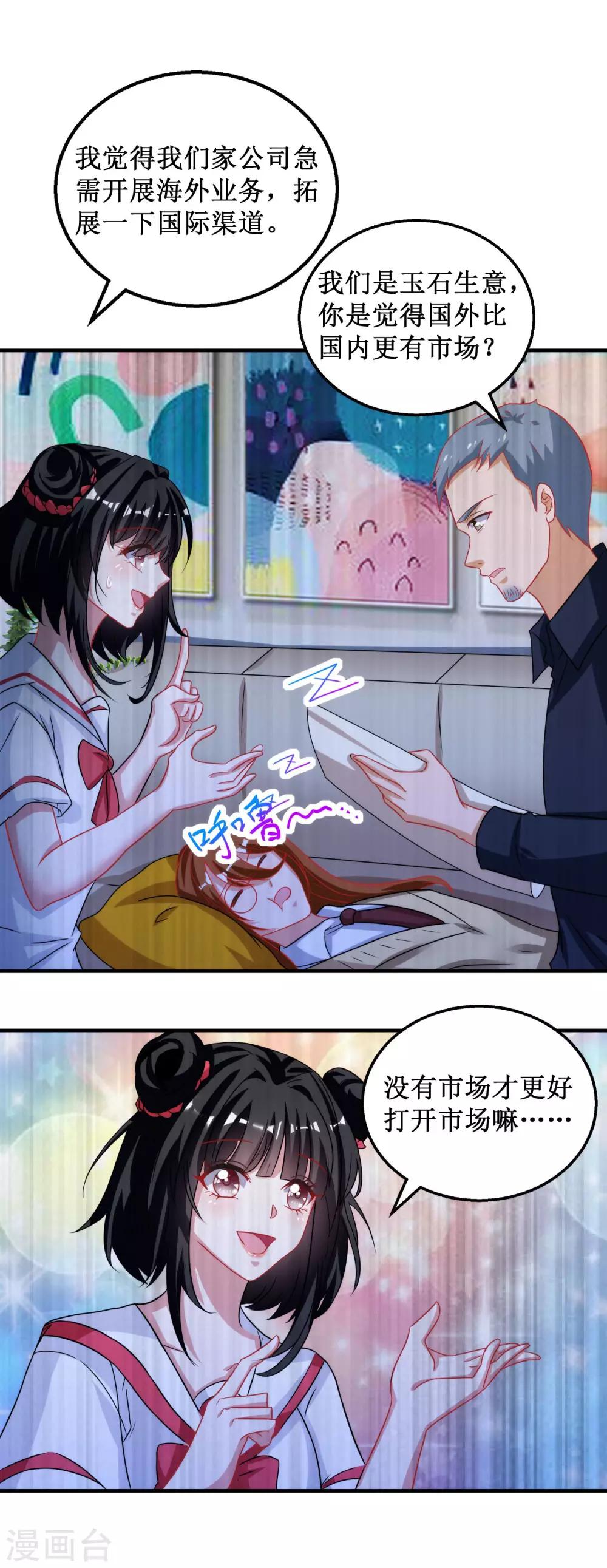 第33话-第33话
