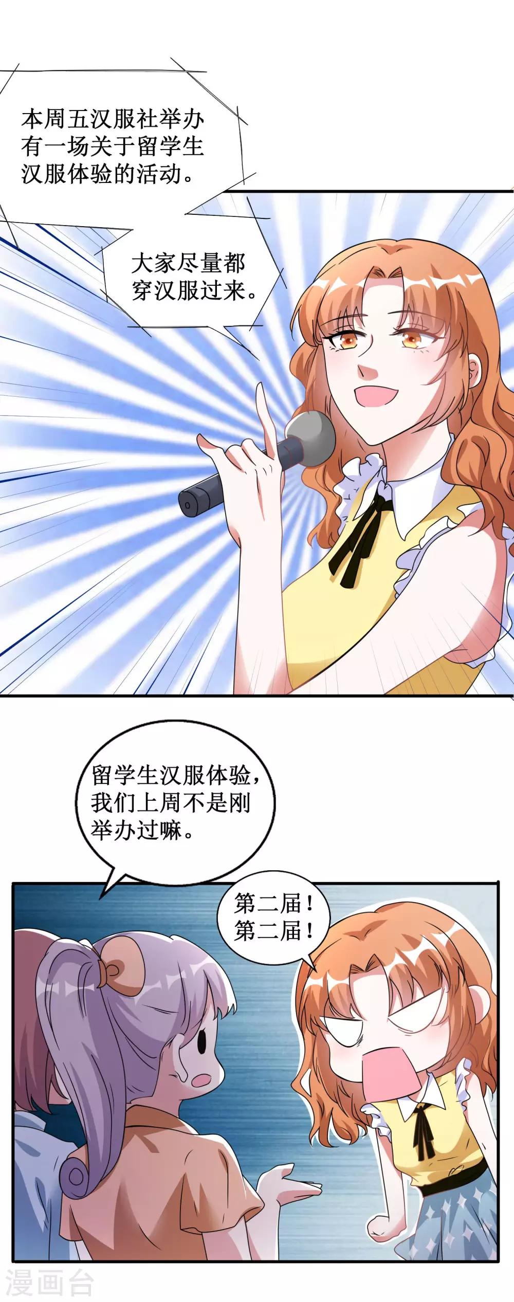 第33话-第33话
