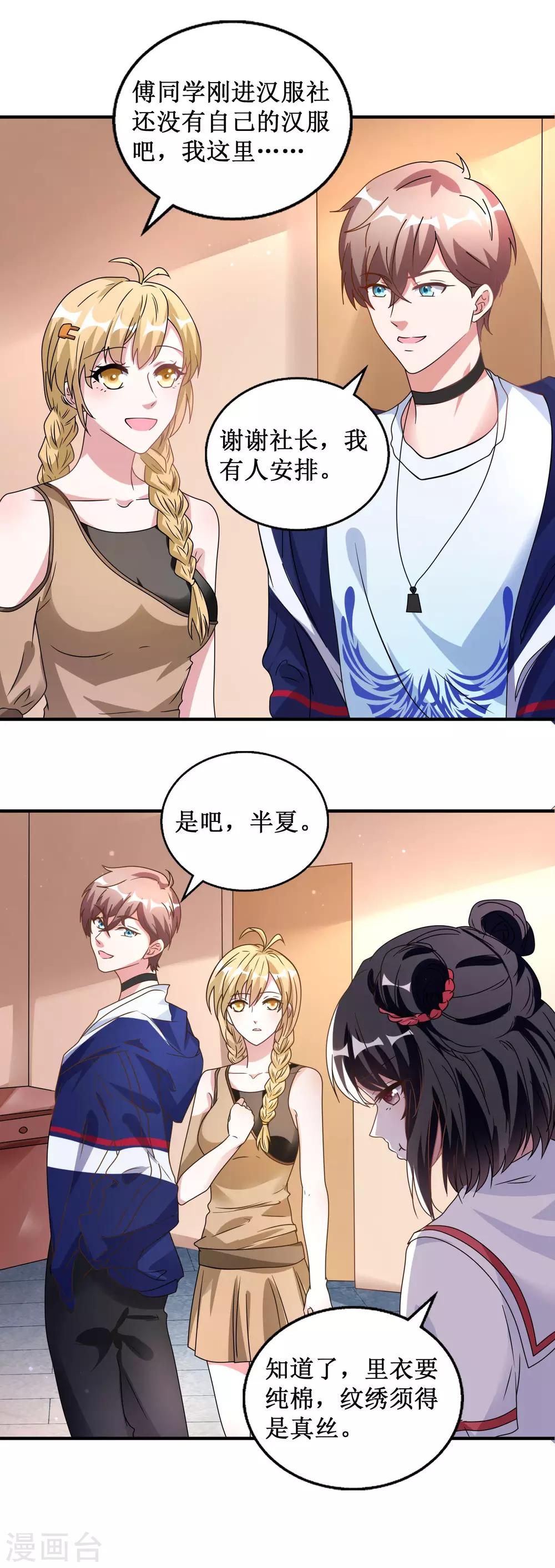 第33话-第33话
