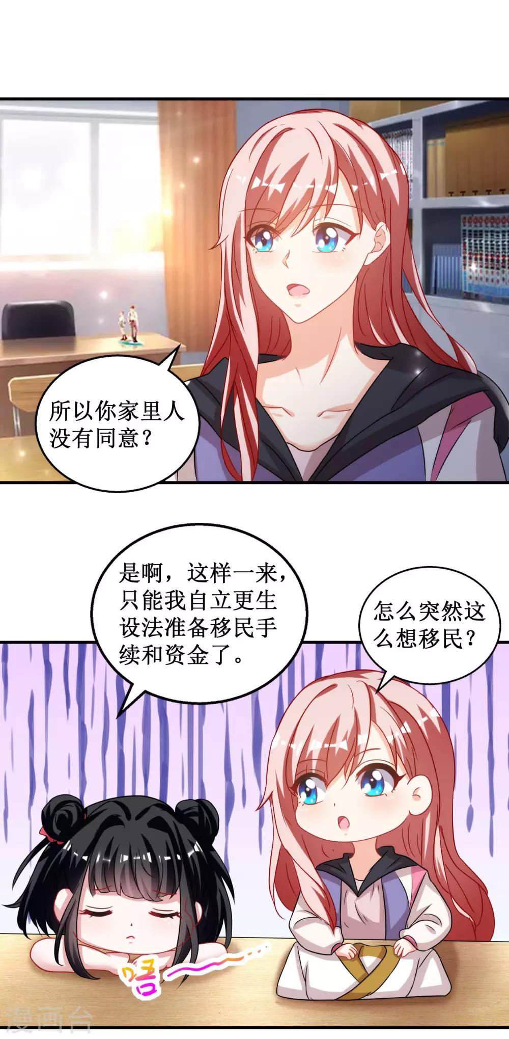 第33话-第33话