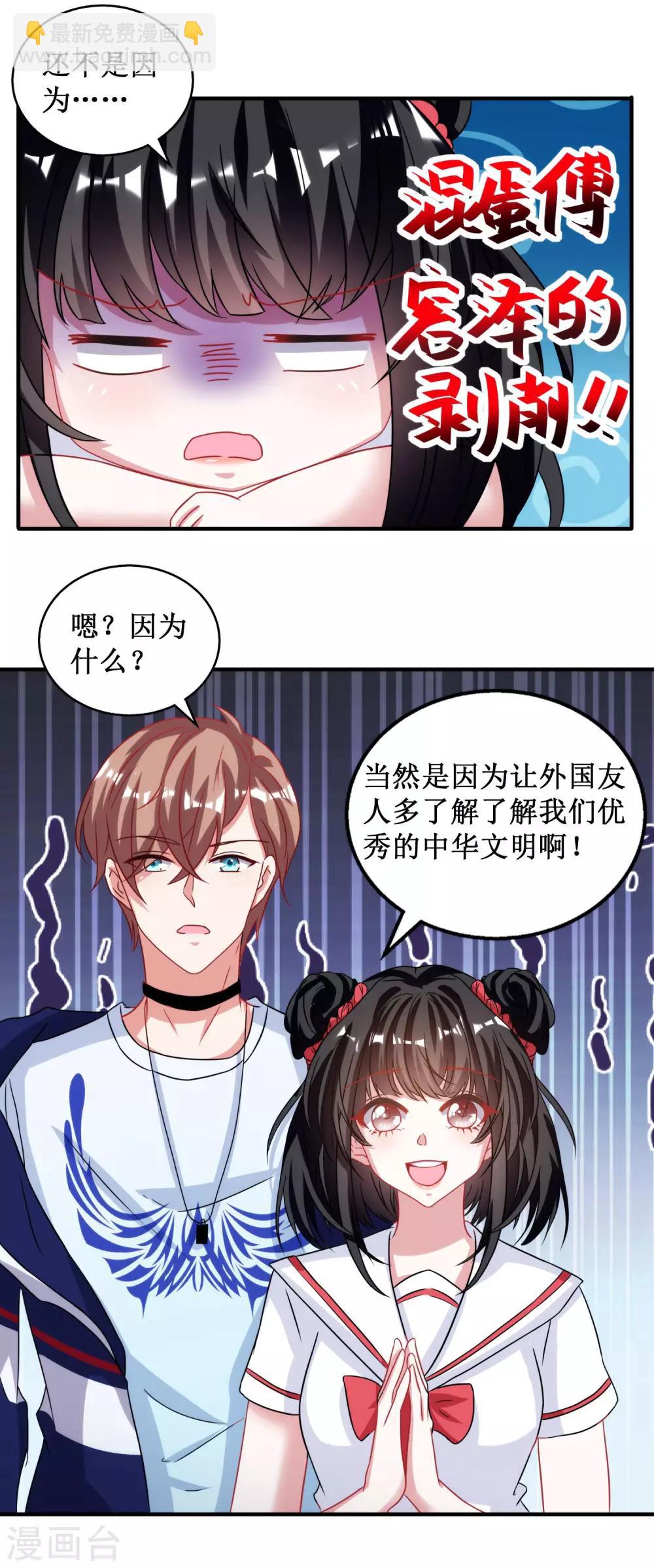 第33话-第33话