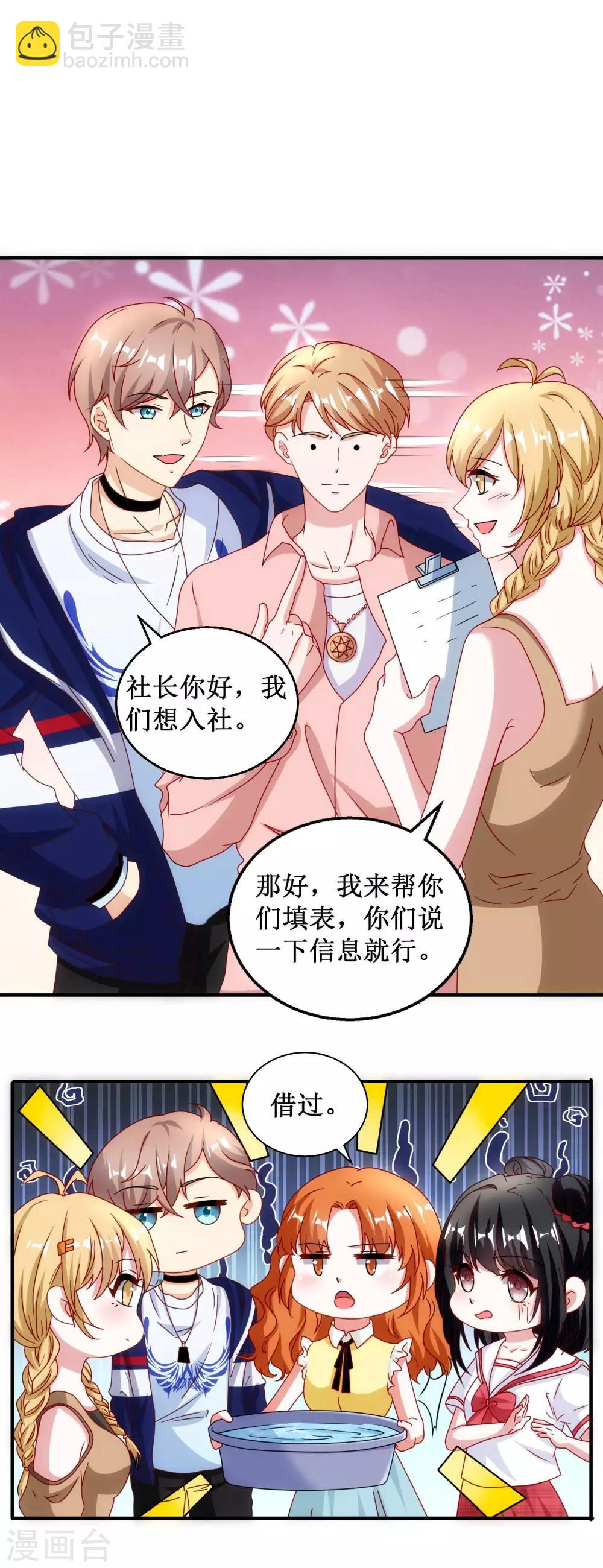 第33话-第33话