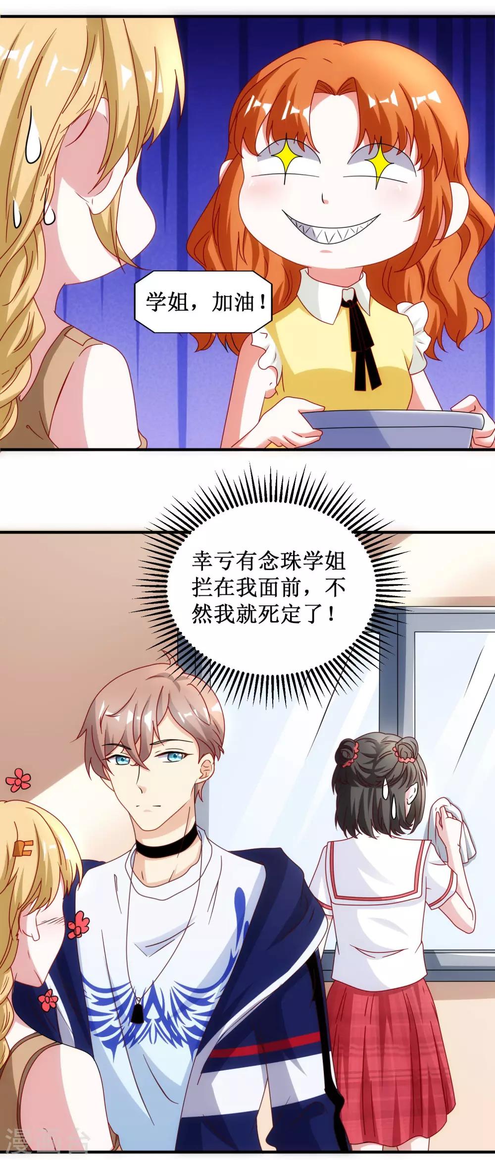 第33话-第33话