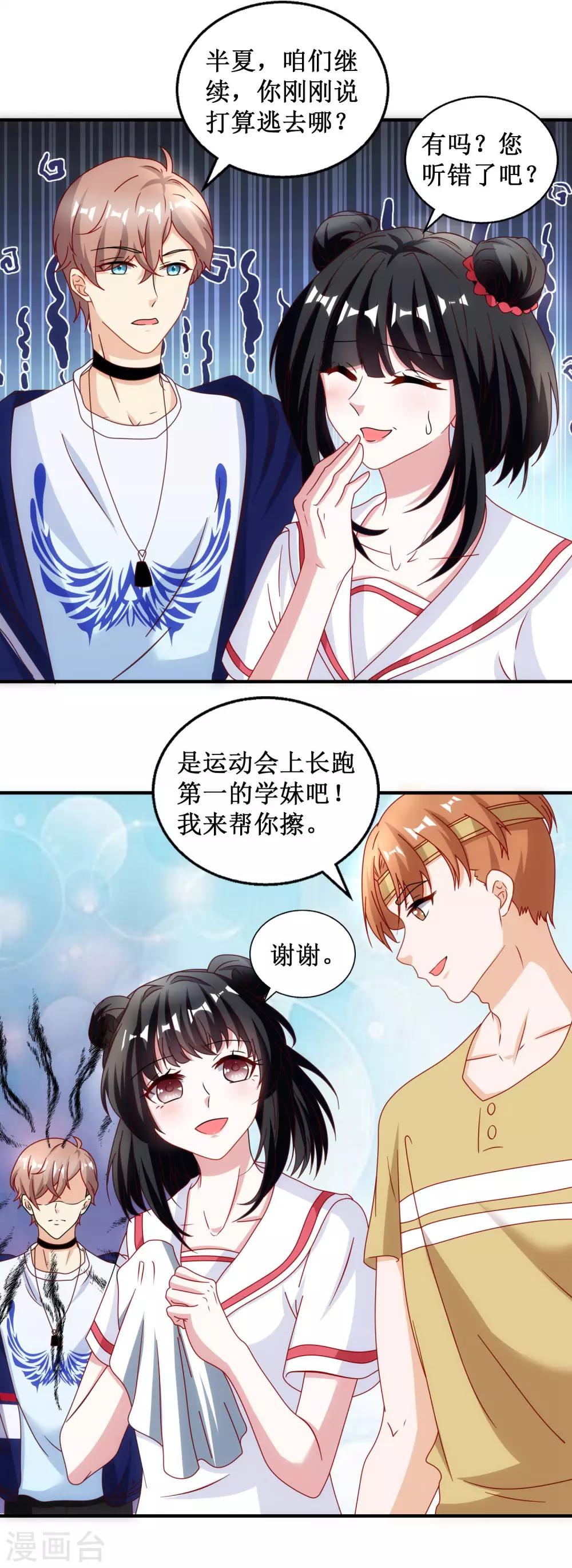 第33话-第33话