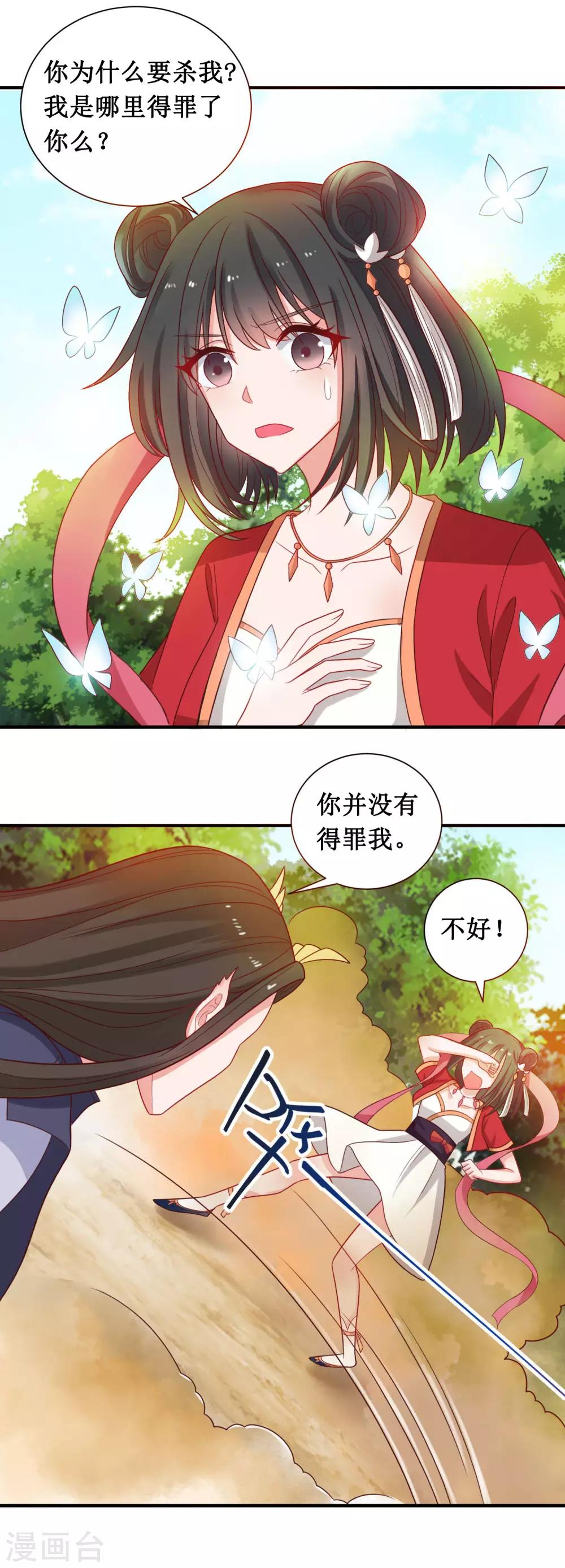 第35话-第35话