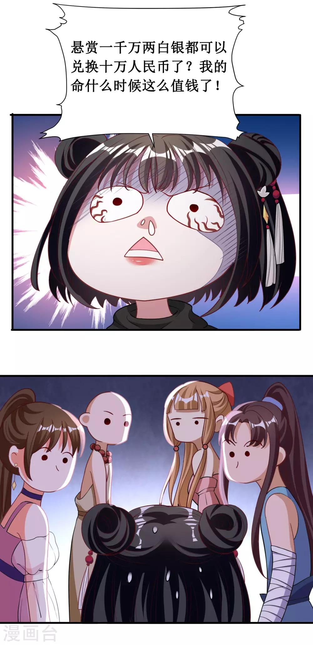 第35话-第35话