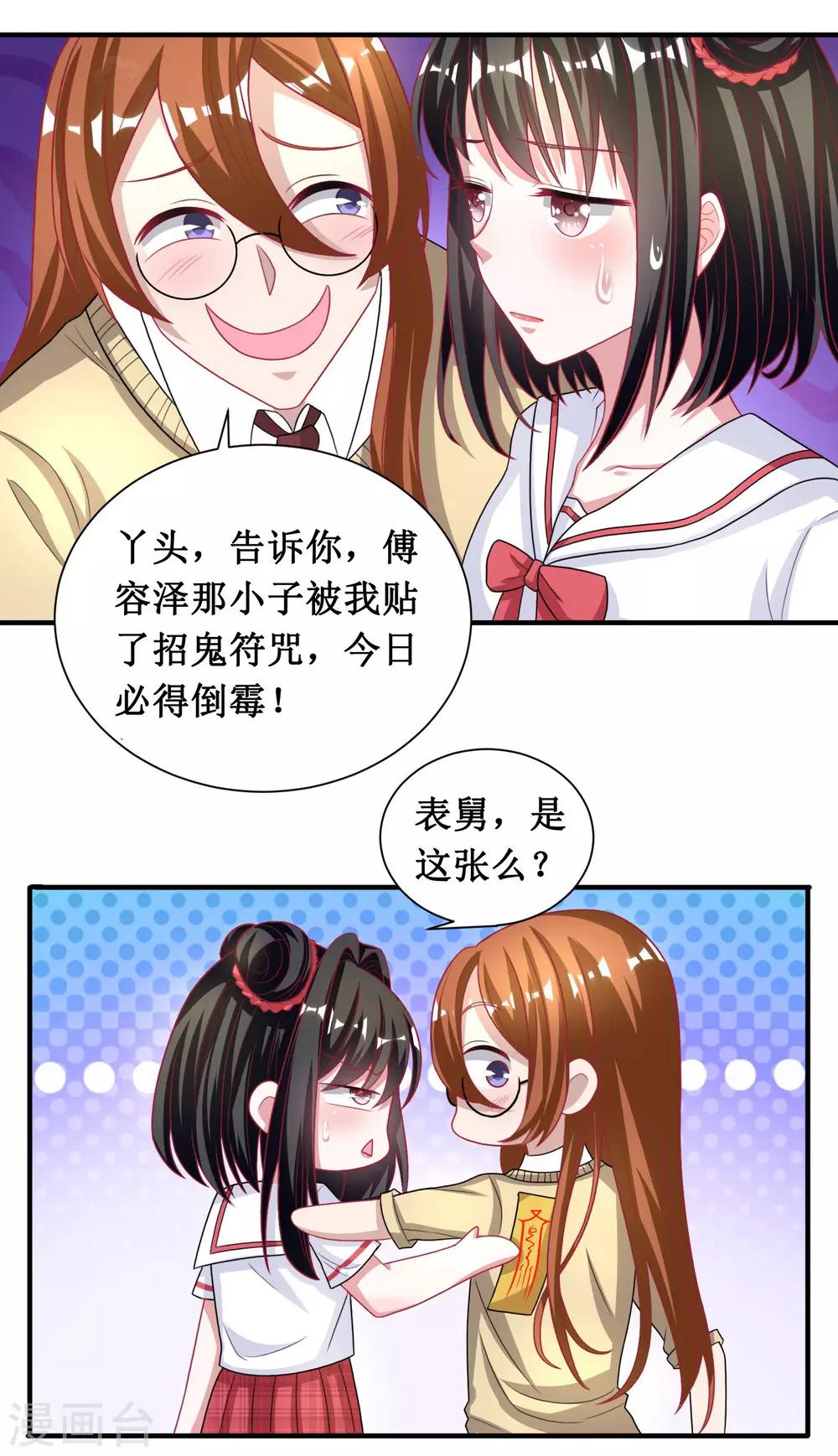 第35话-第35话