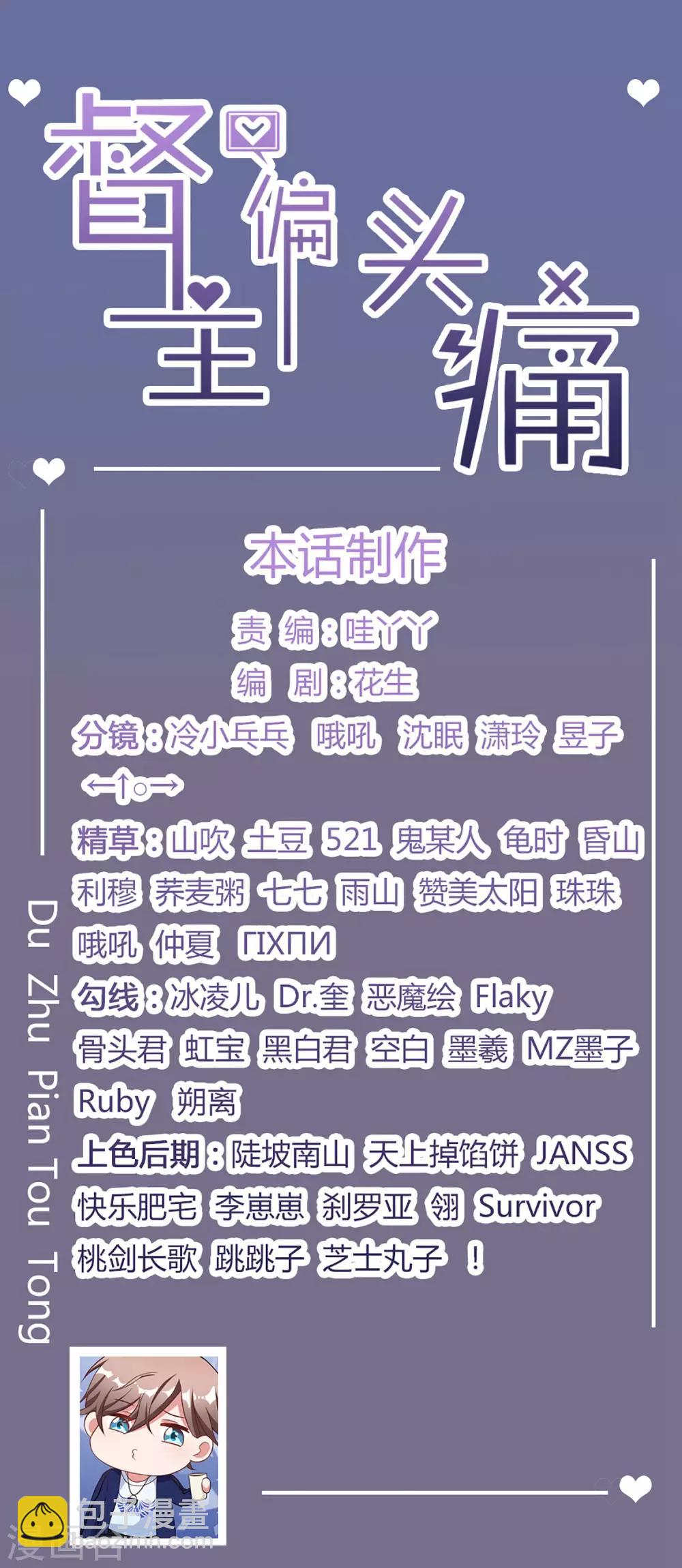 第35话-第35话