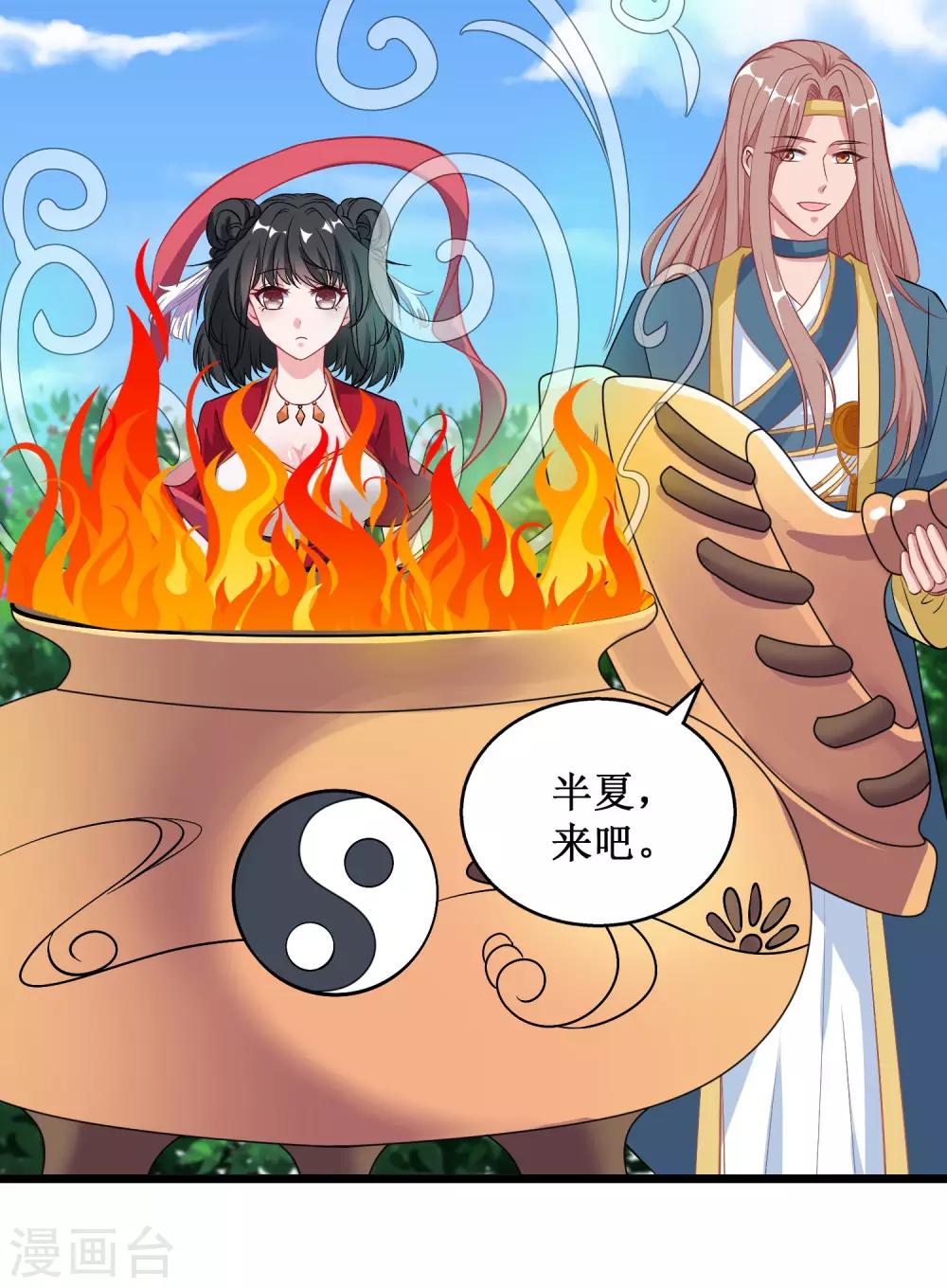 第37话-第37话