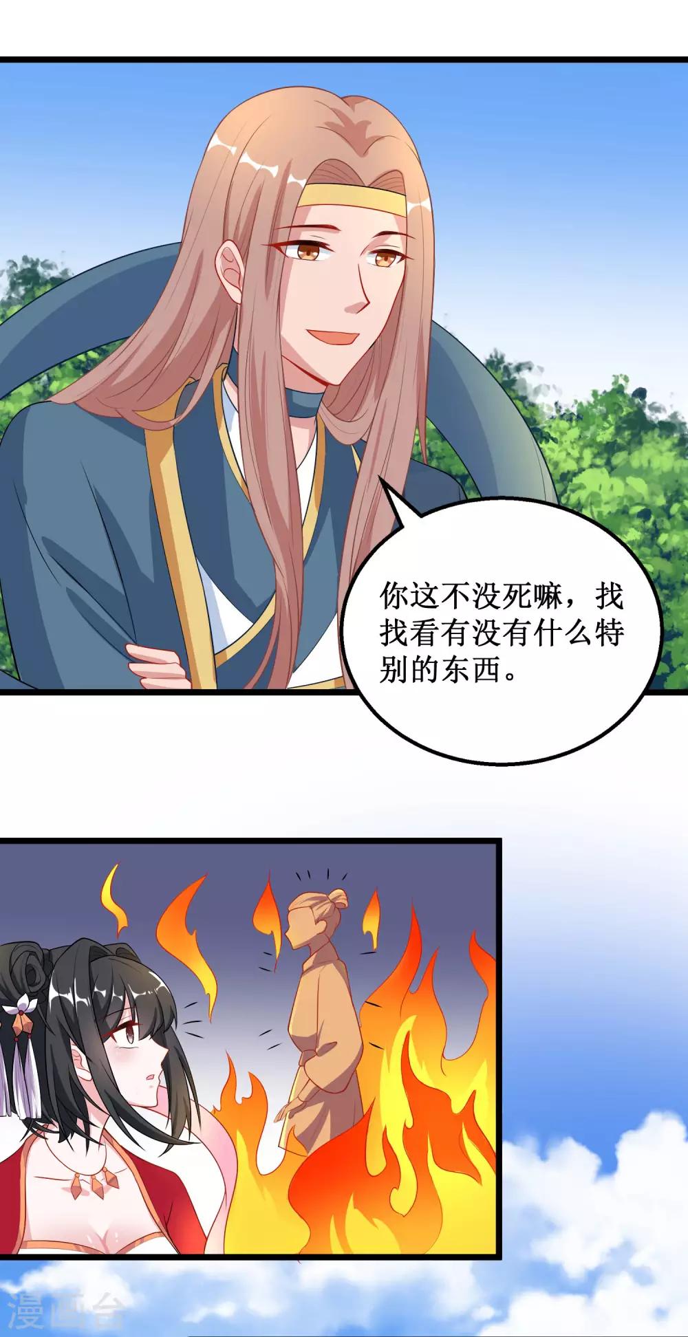 第37话-第37话