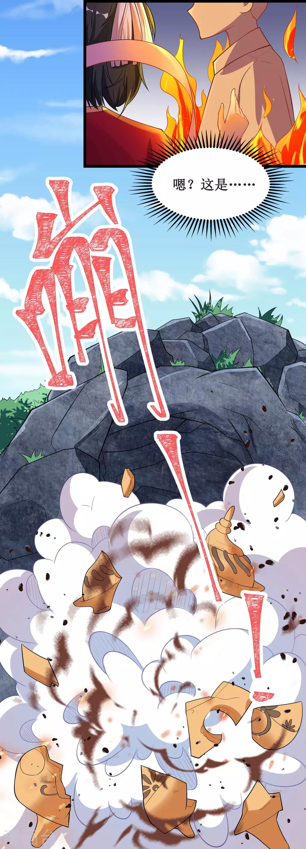 第37话-第37话