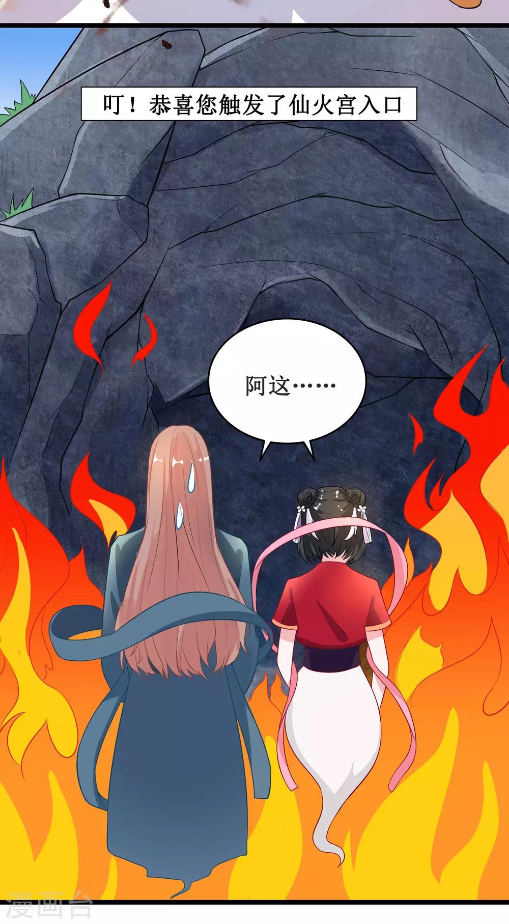 第37话-第37话