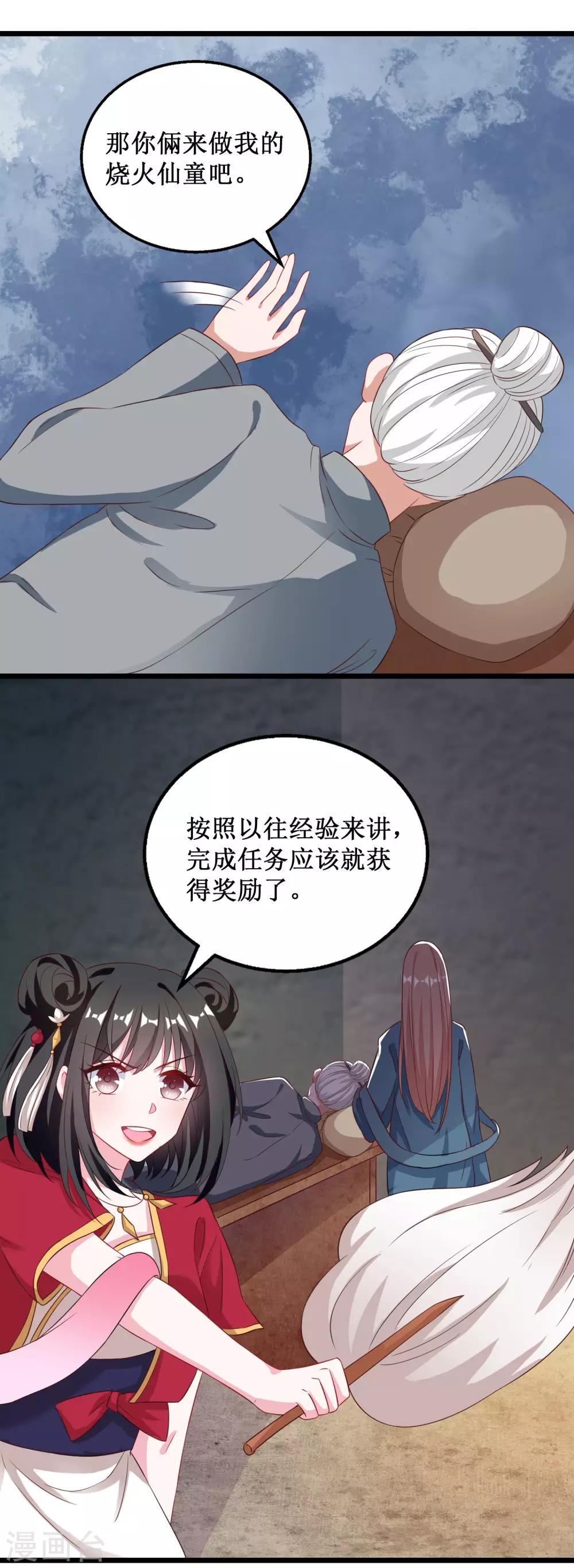第37话-第37话
