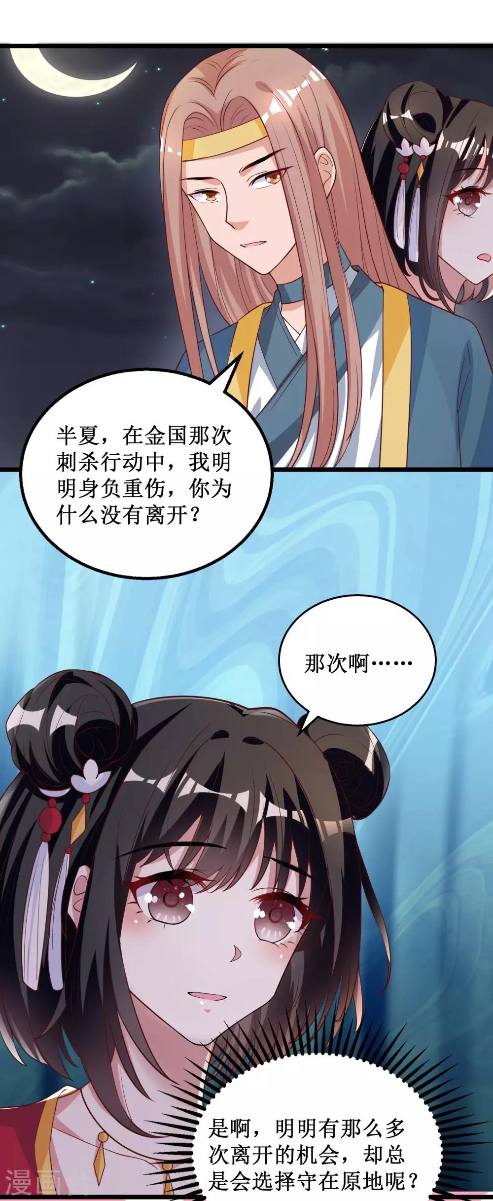 第37话-第37话