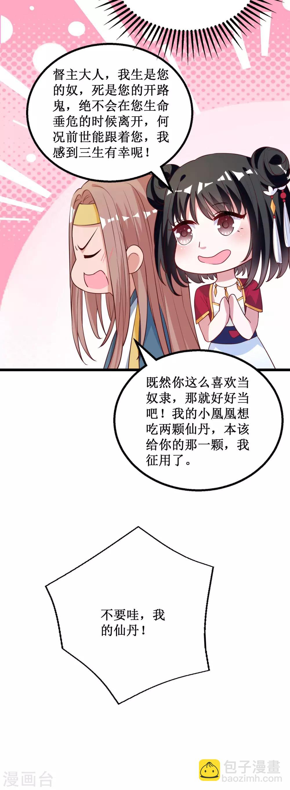第37话-第37话