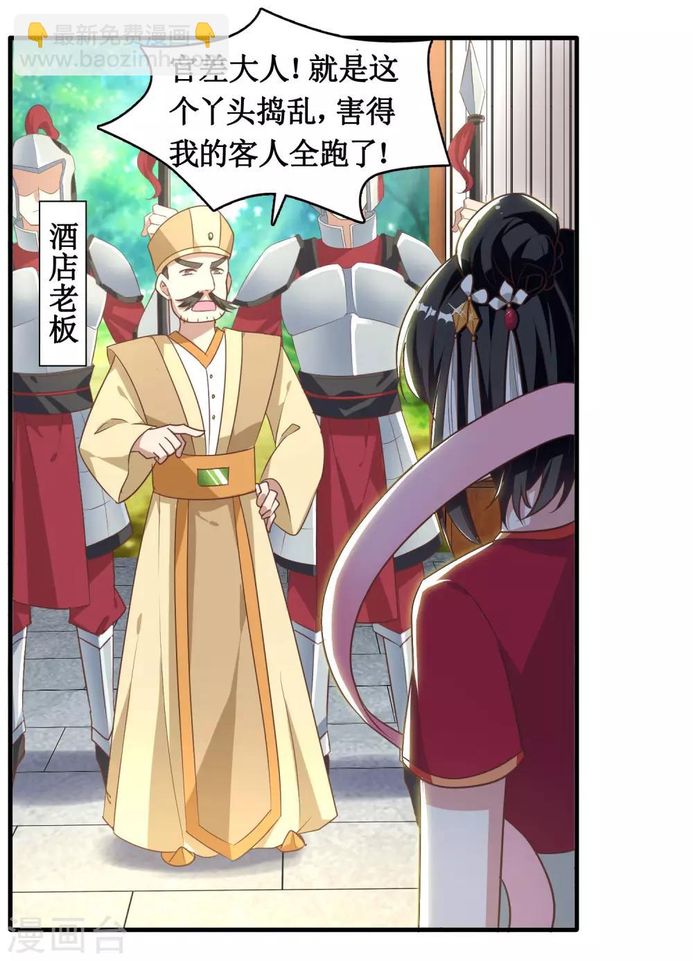 第37话-第37话