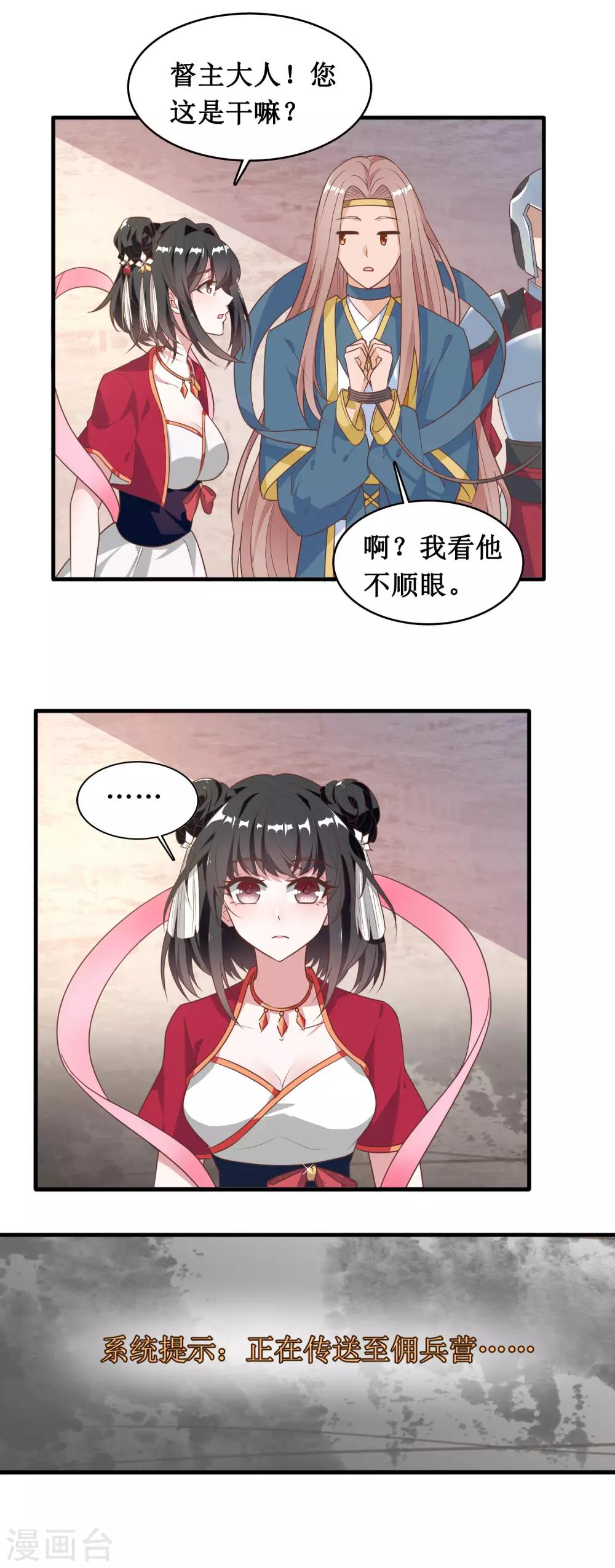 第37话-第37话