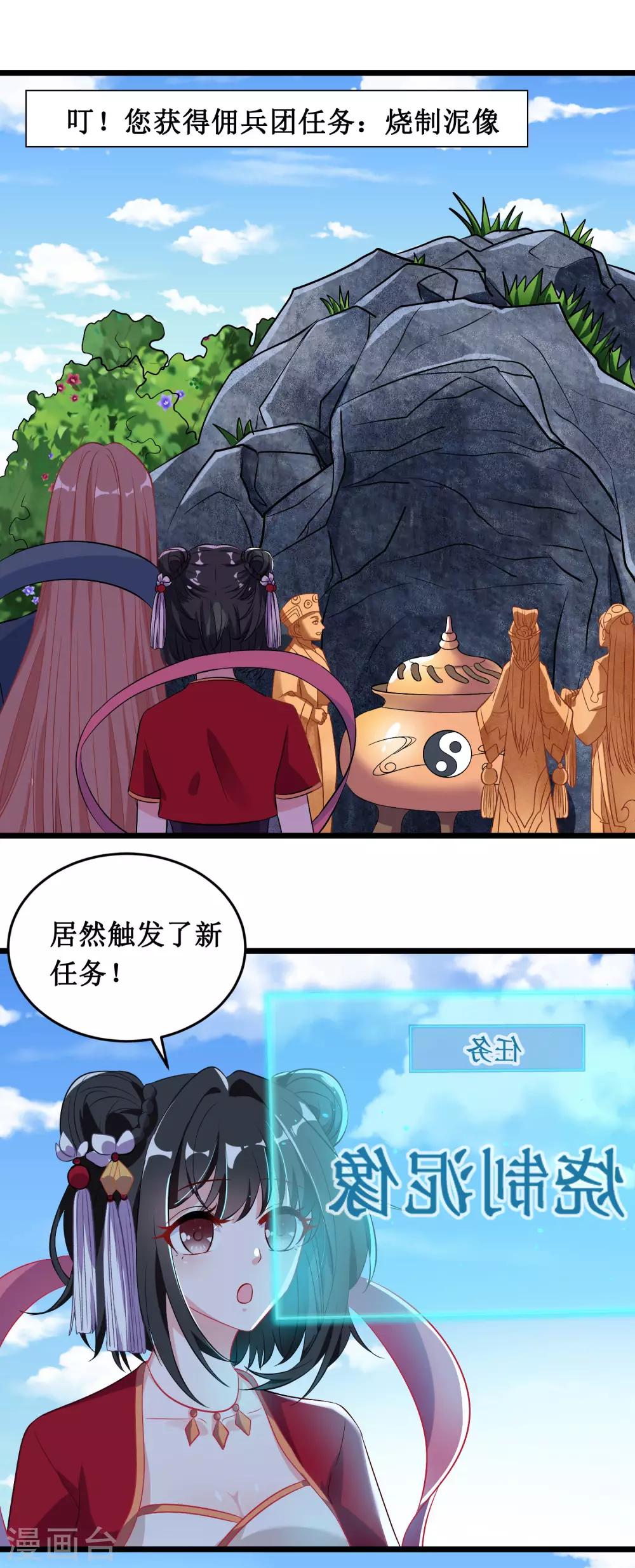 第37话-第37话
