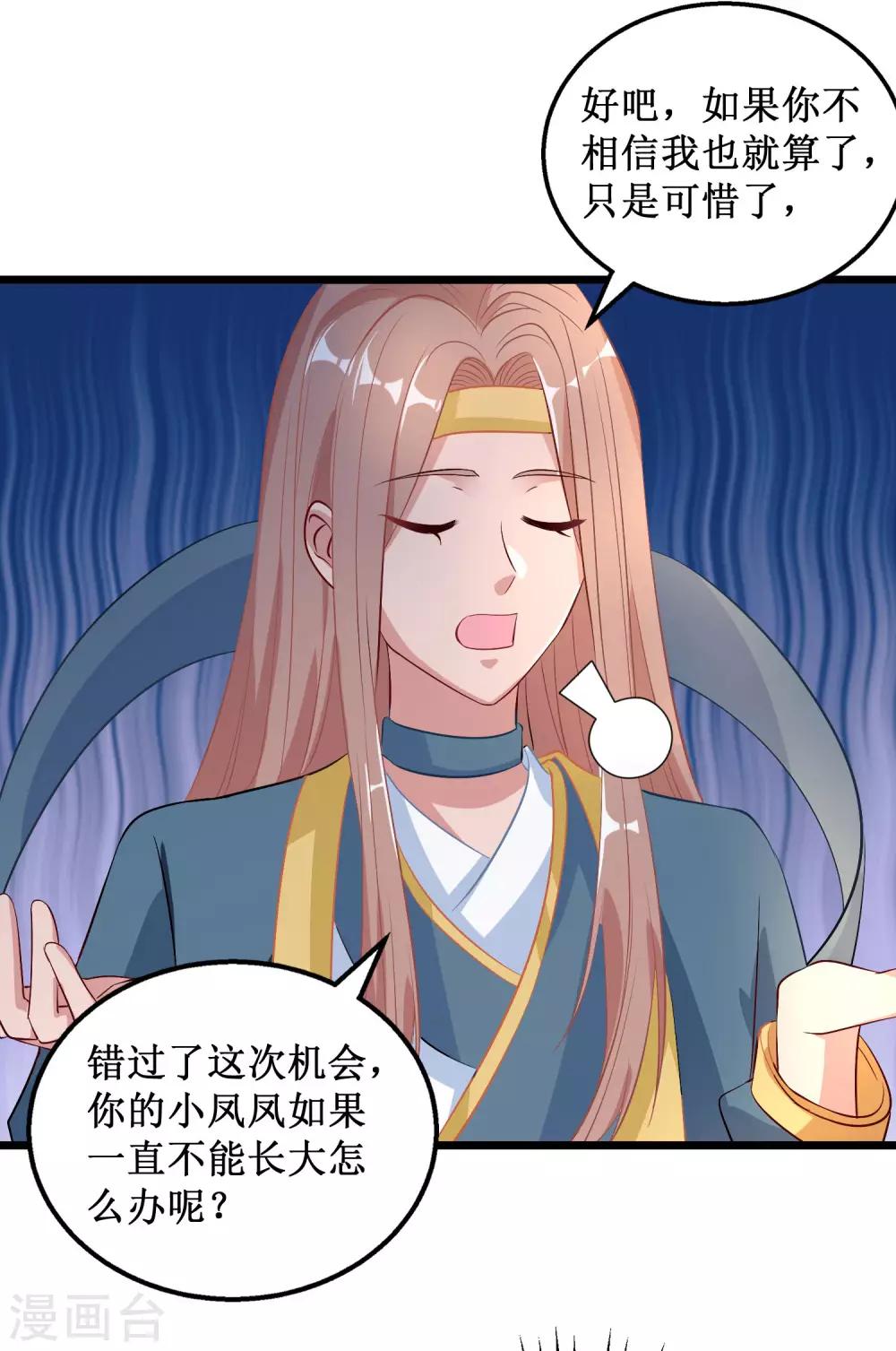 第37话-第37话
