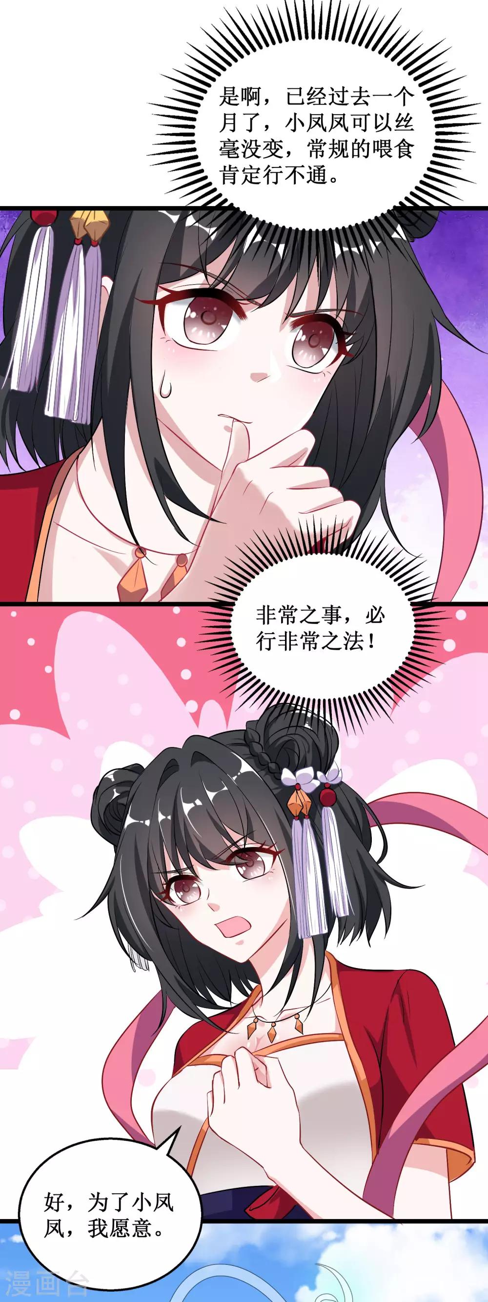 第37话-第37话