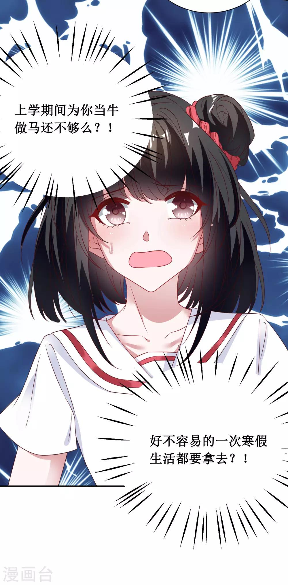 第39话-第39话