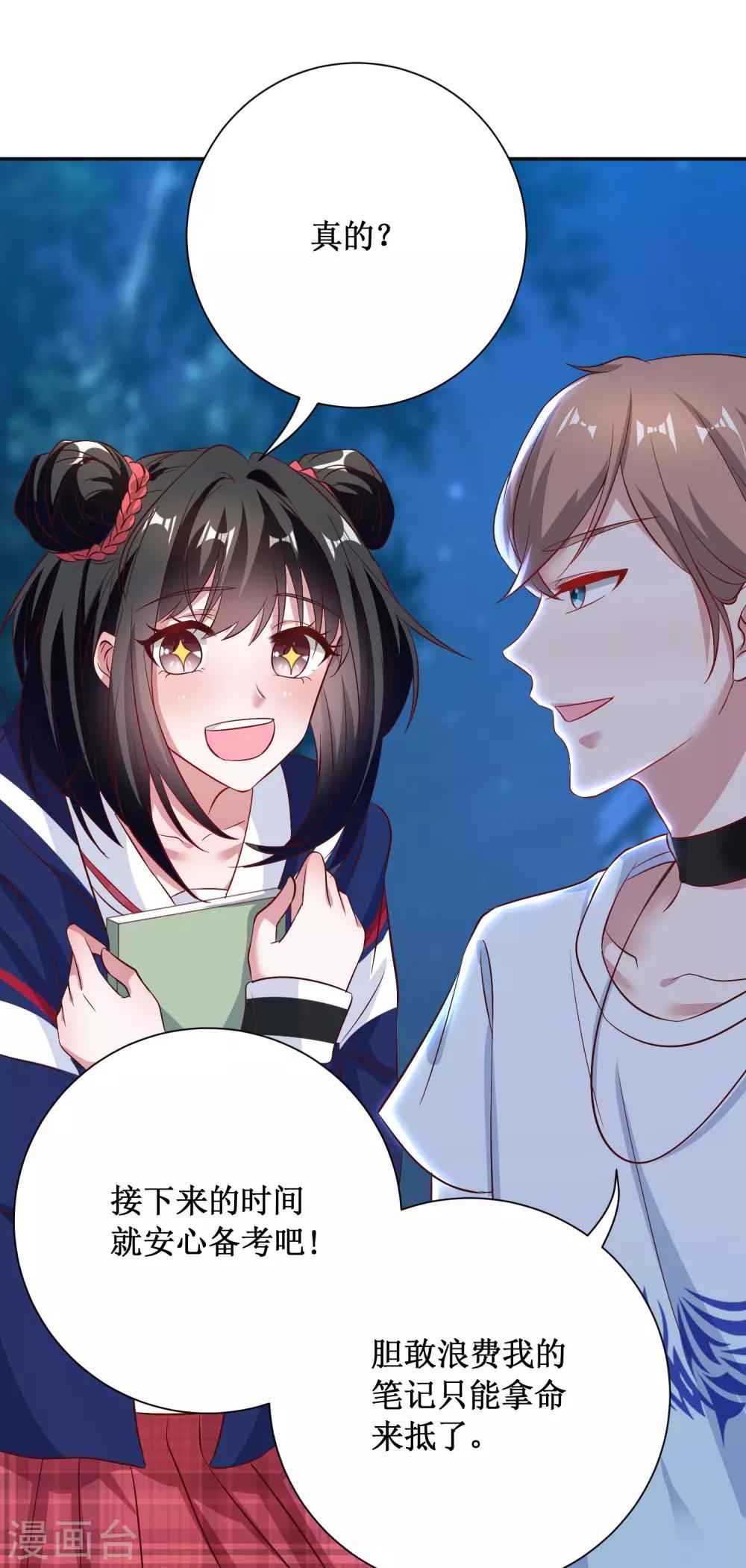 第39话-第39话