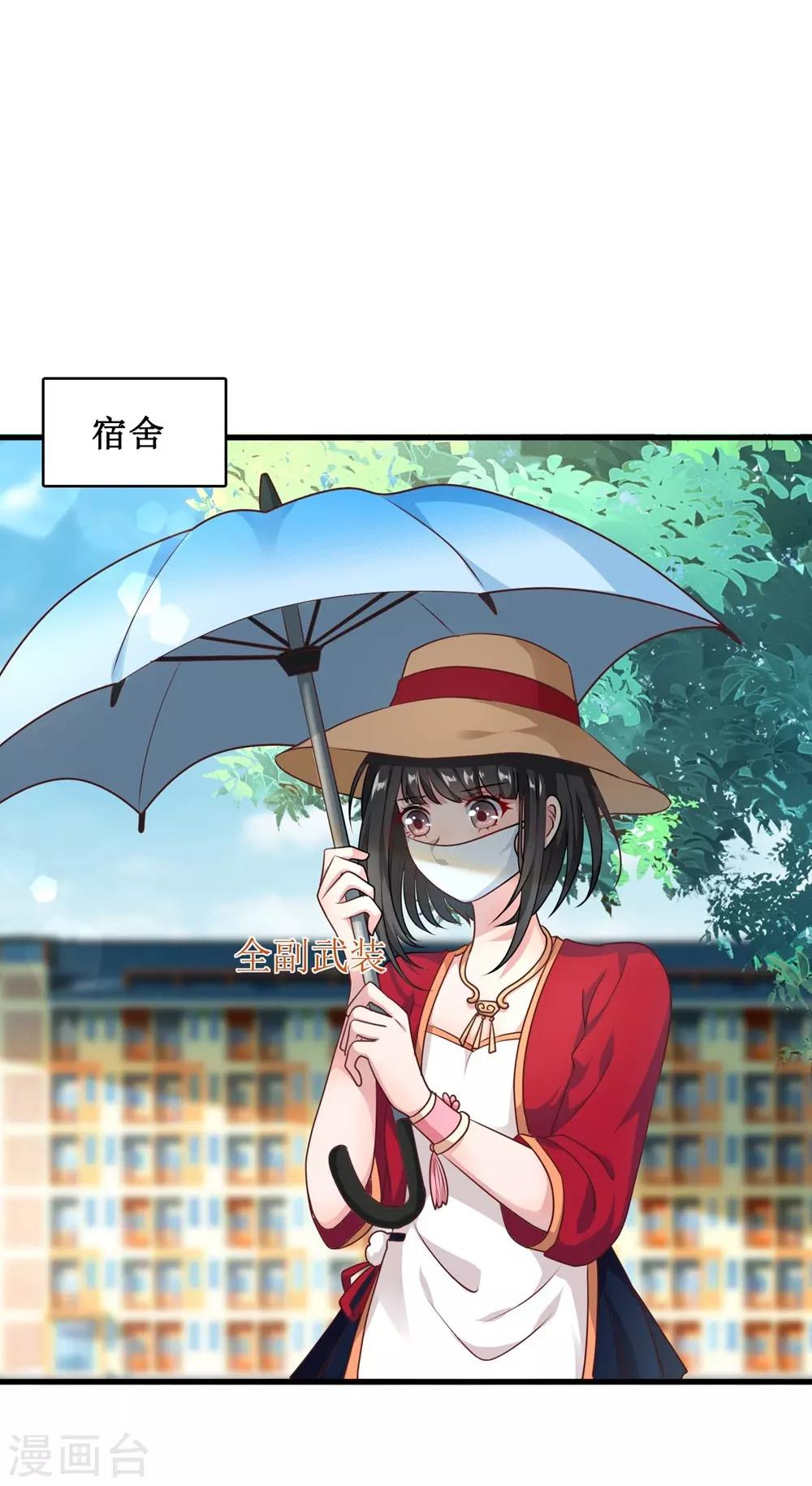 第5话-第5话