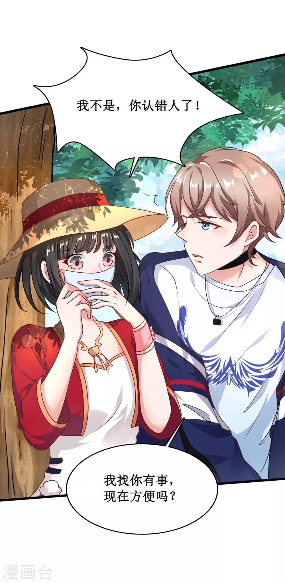 第5话-第5话