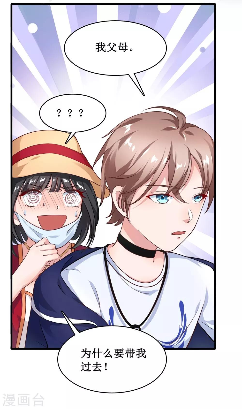 第5话-第5话