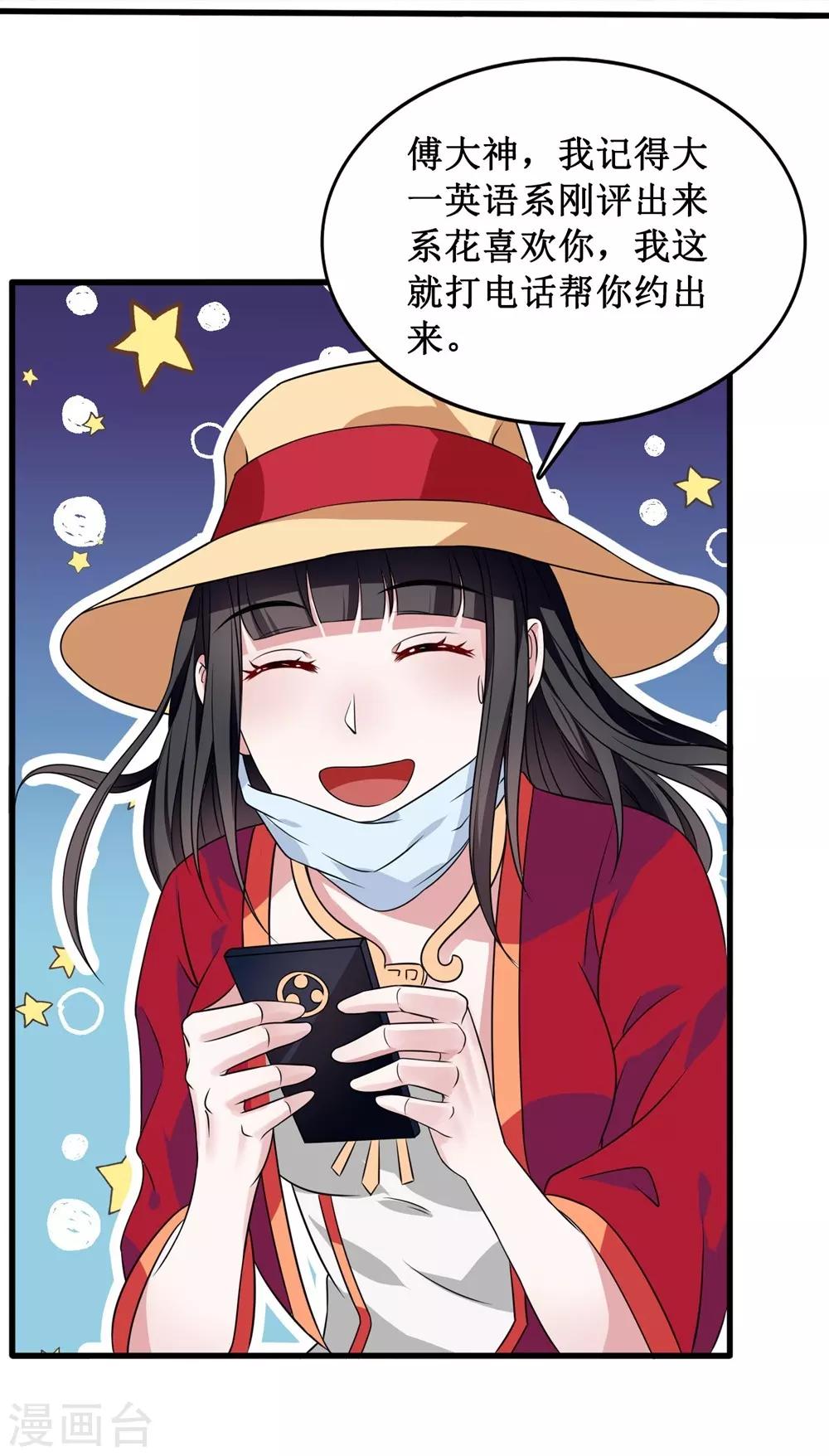 第5话-第5话