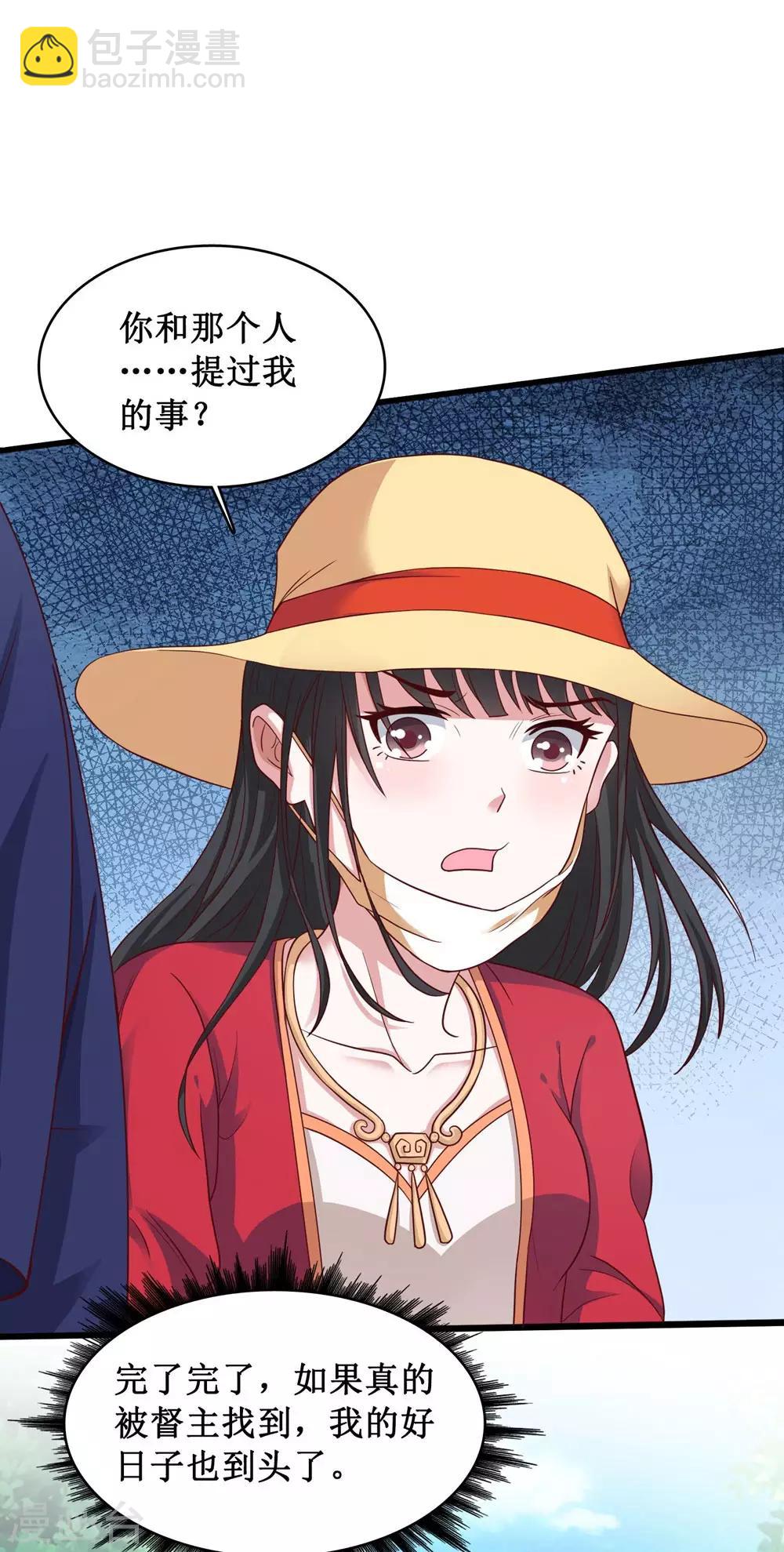 第5话-第5话
