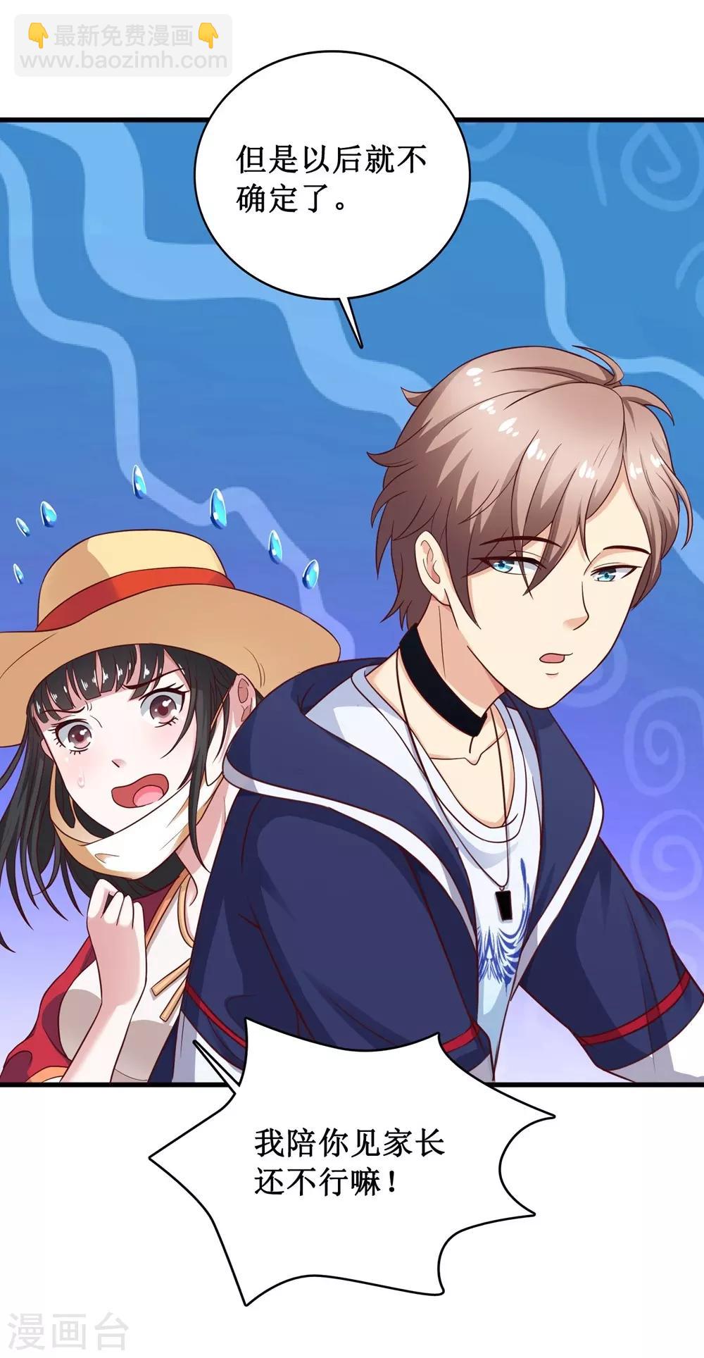 第5话-第5话