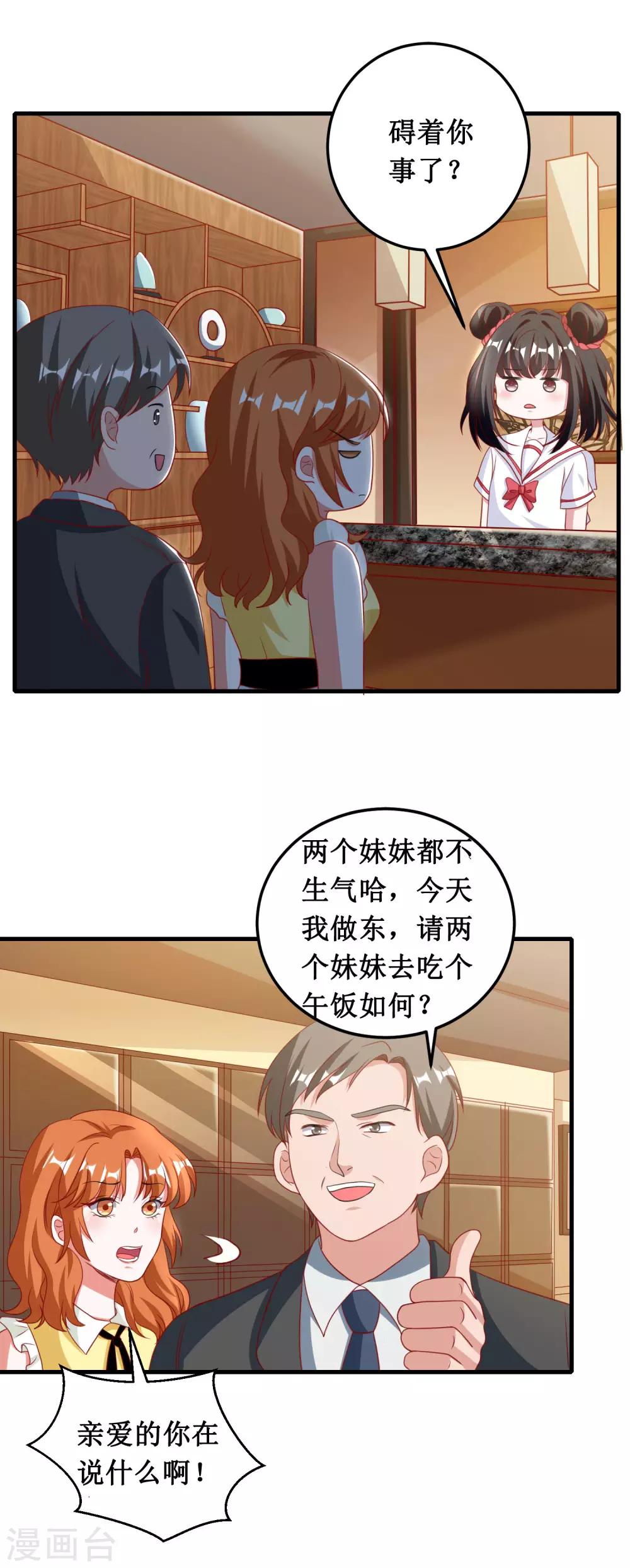 第41话-第41话