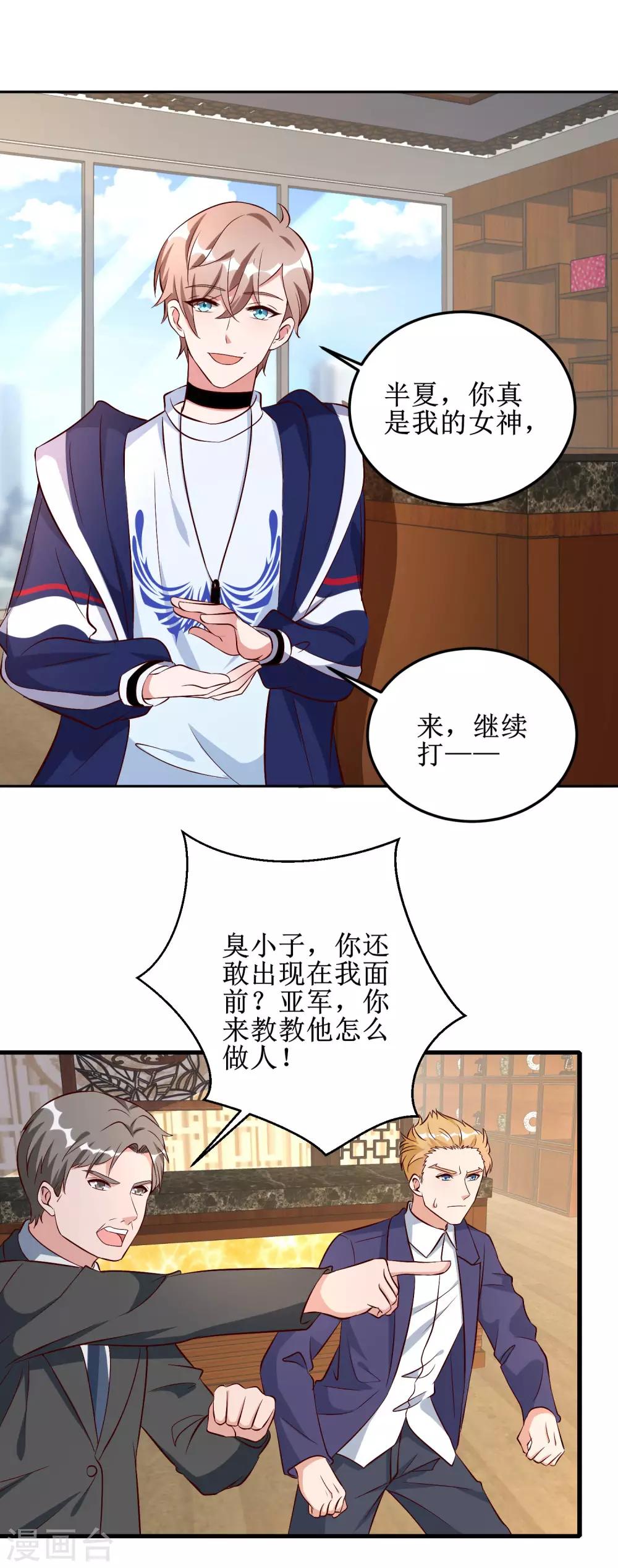 第43话-第43话