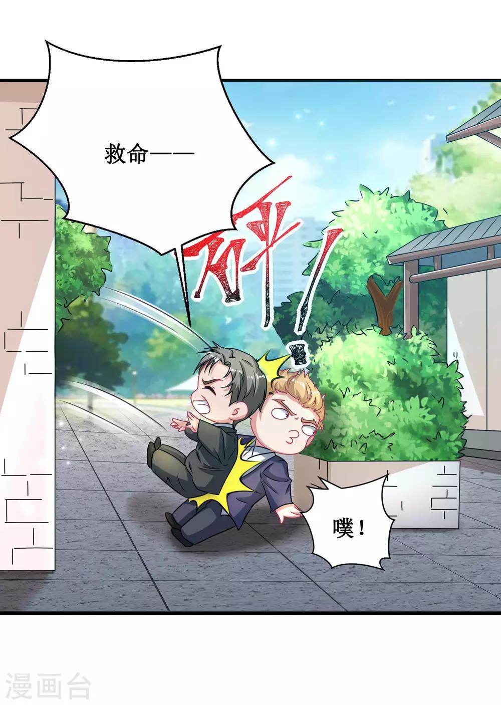 第43话-第43话
