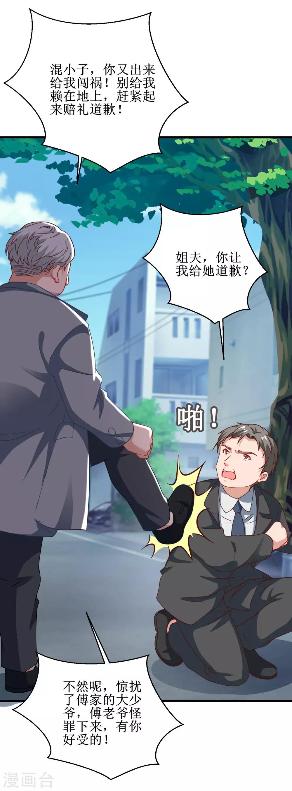 第43话-第43话