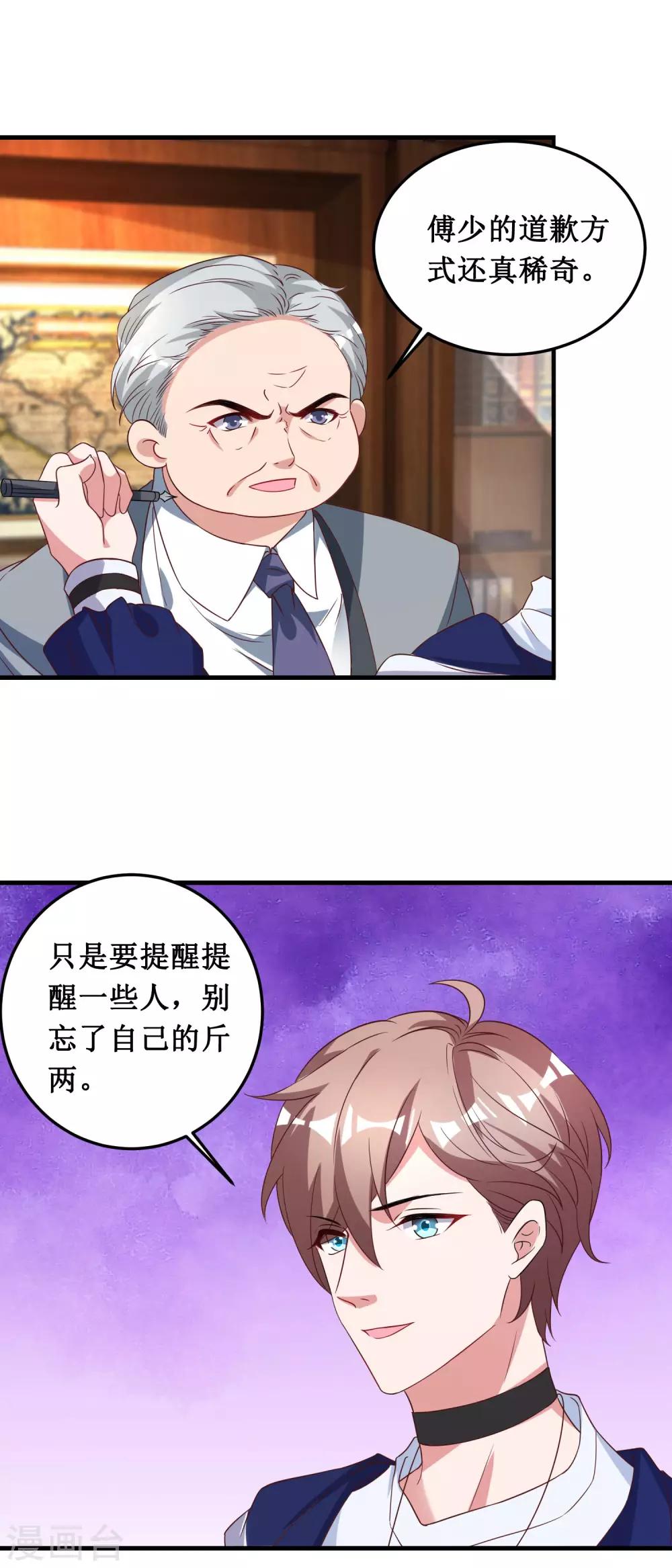 第45话-第45话