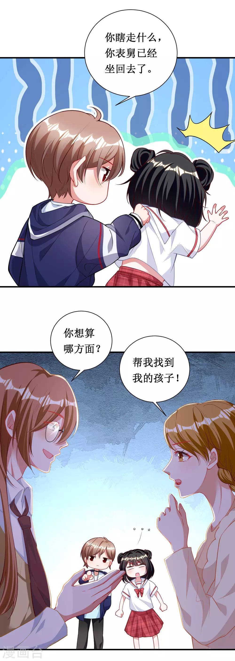 第47话-第47话