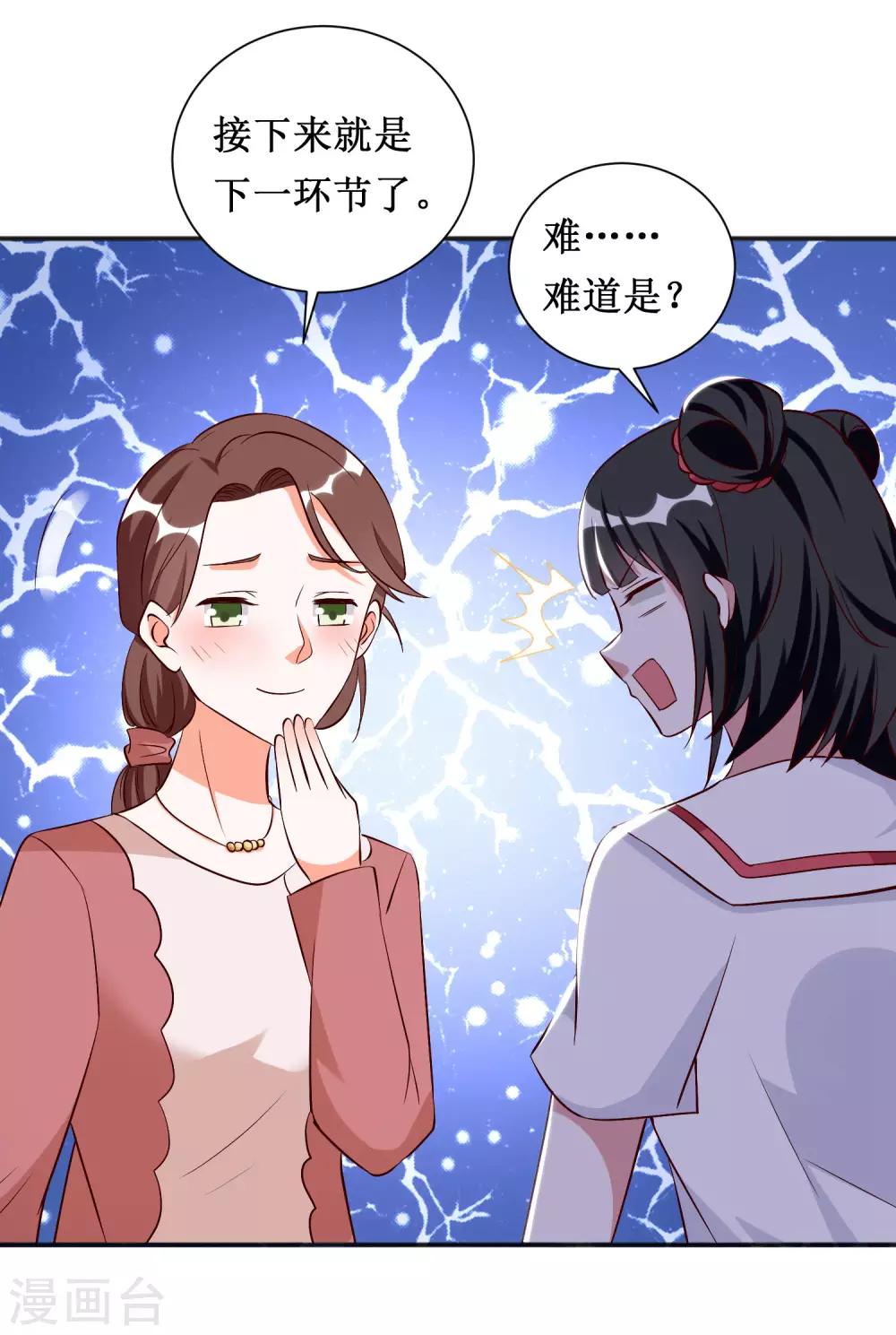 第49话-第49话