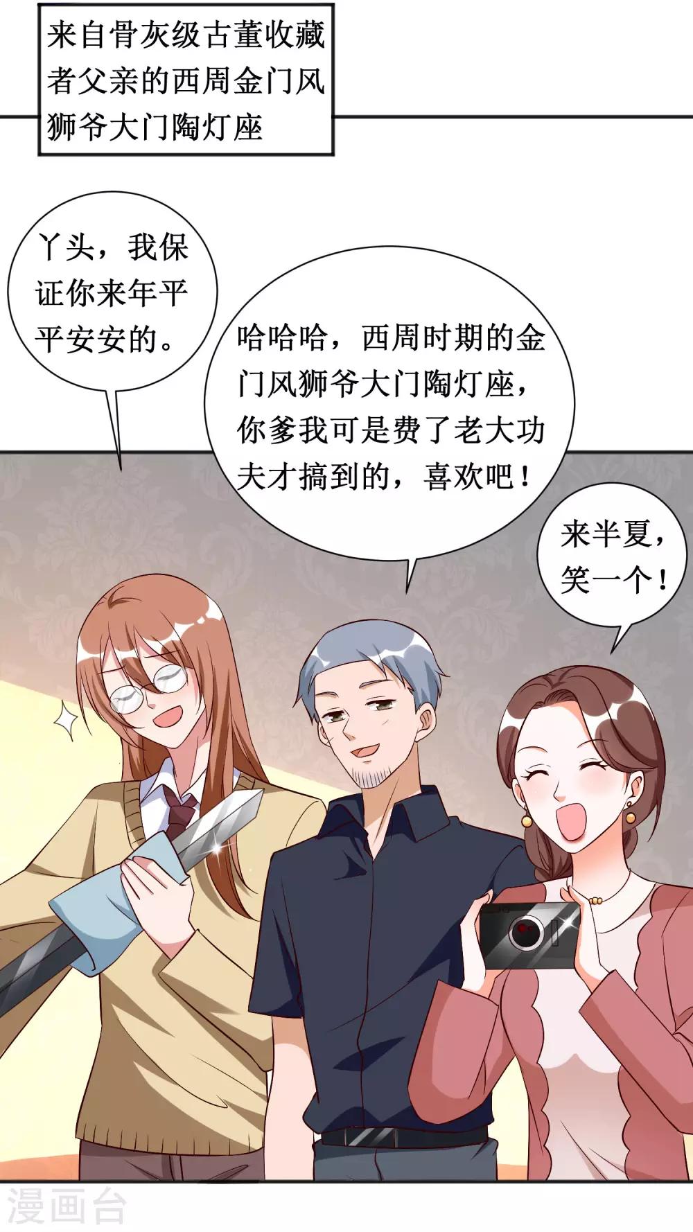 第49话-第49话
