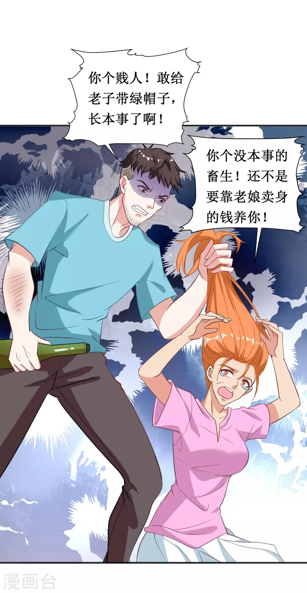 第49话-第49话